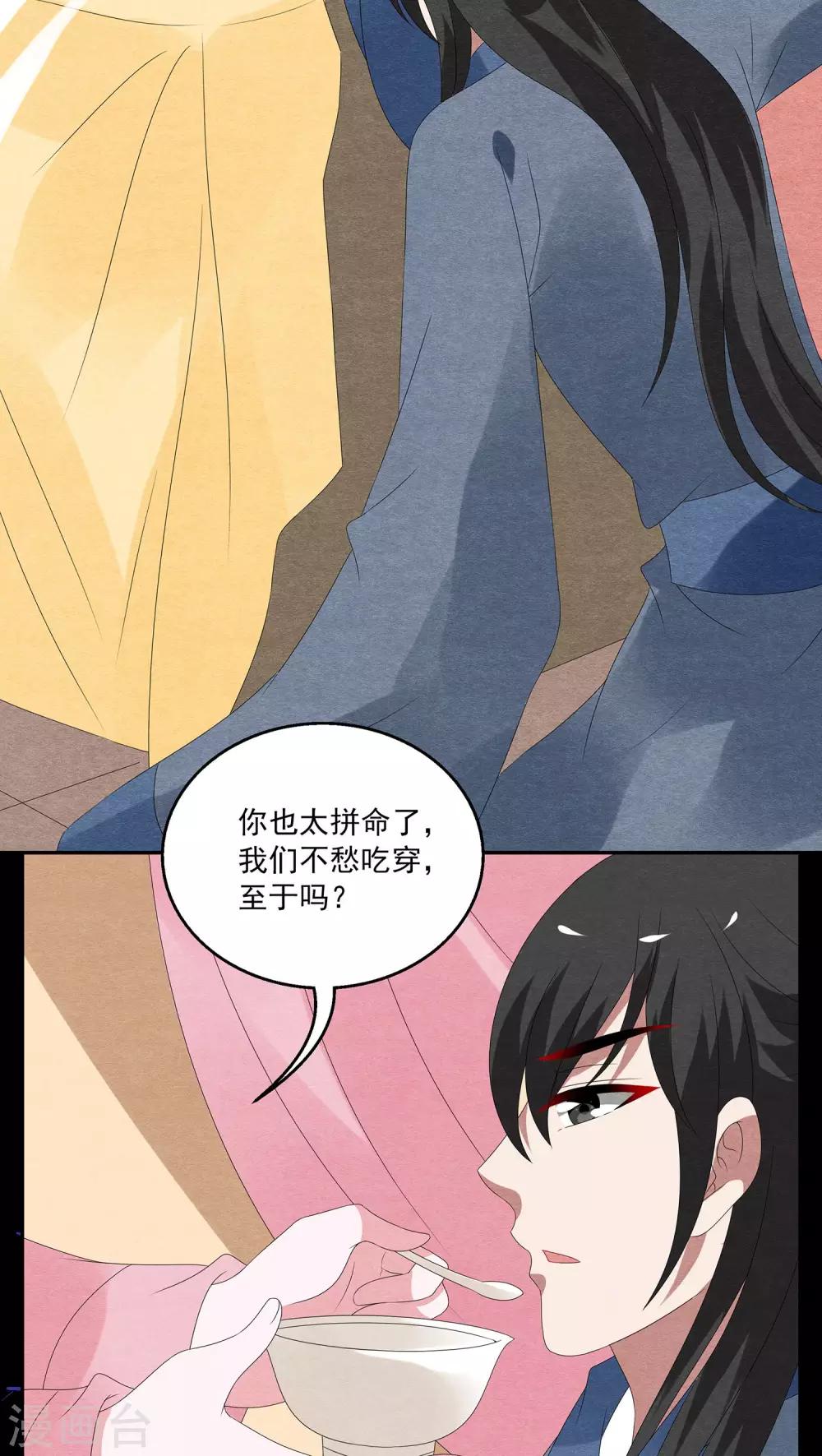 第124话 霓裳(6)-第125话