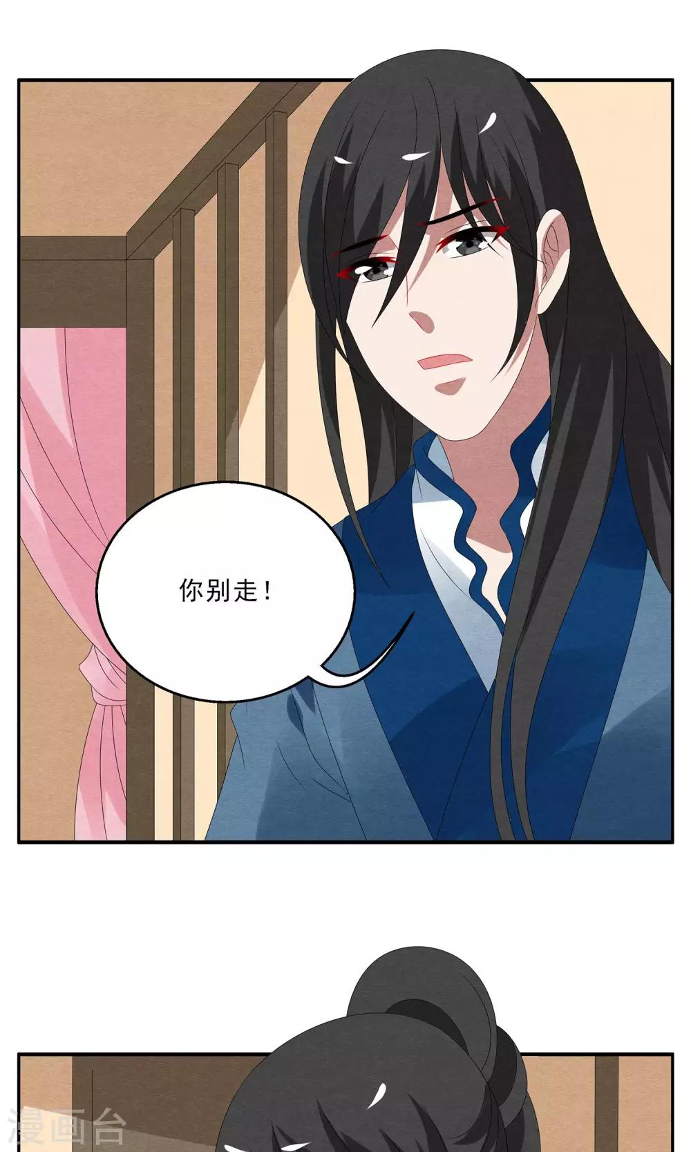 第126话 霓裳(8)-第127话