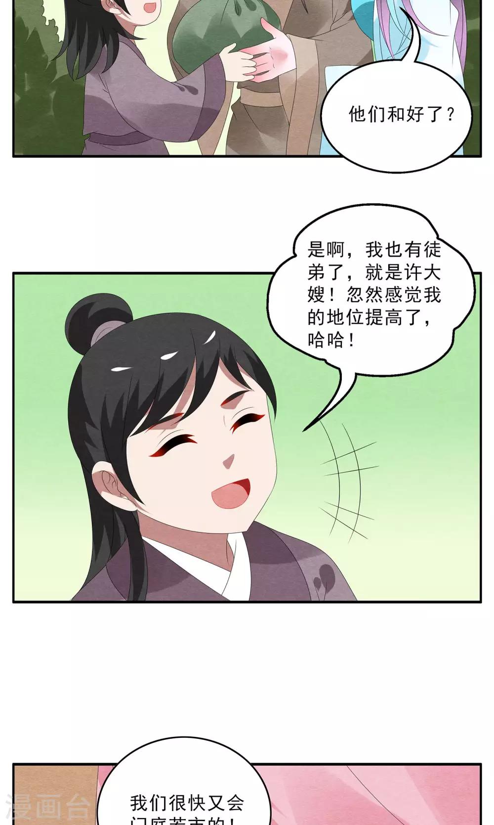 第126话 霓裳(8)-第127话
