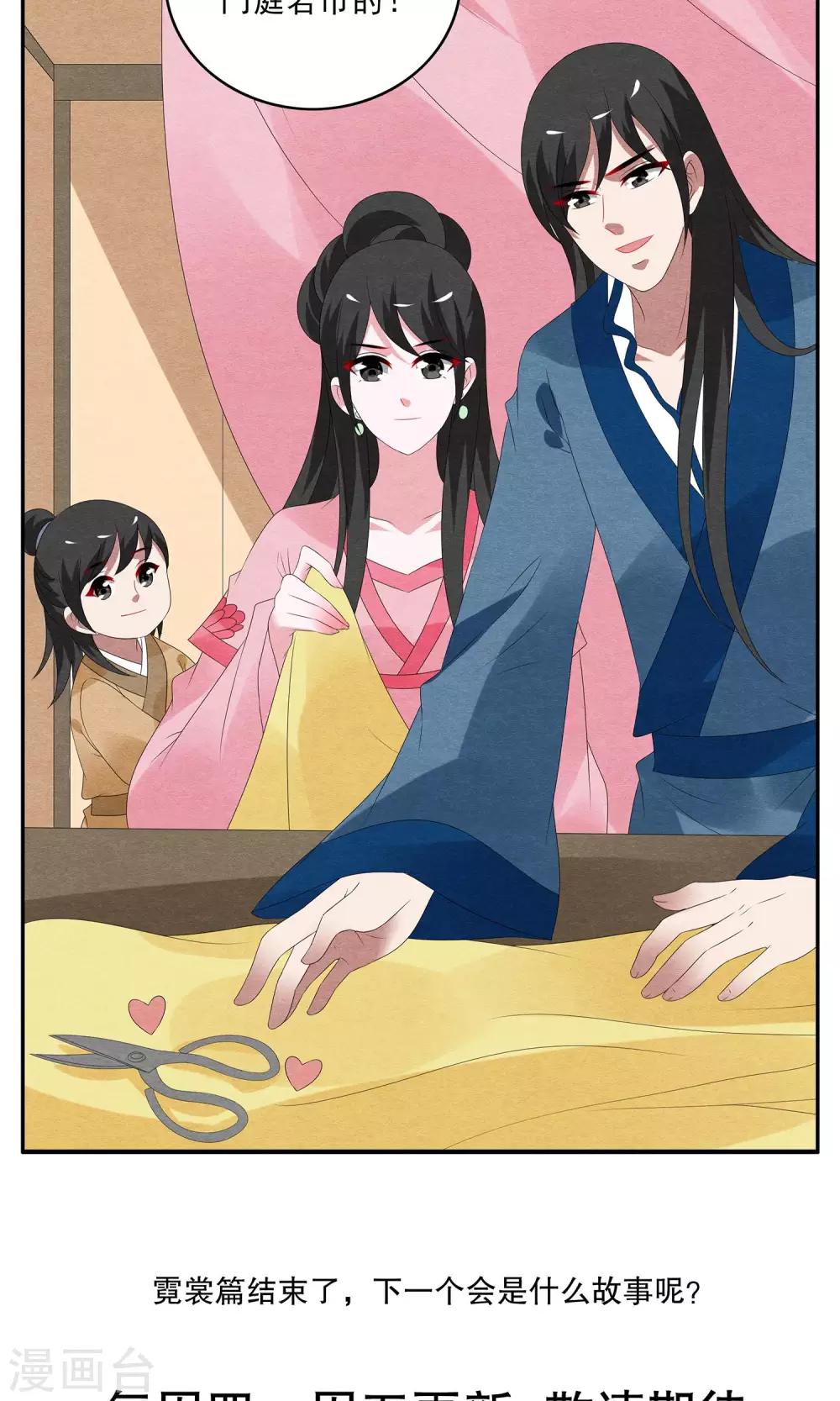 第126话 霓裳(8)-第127话
