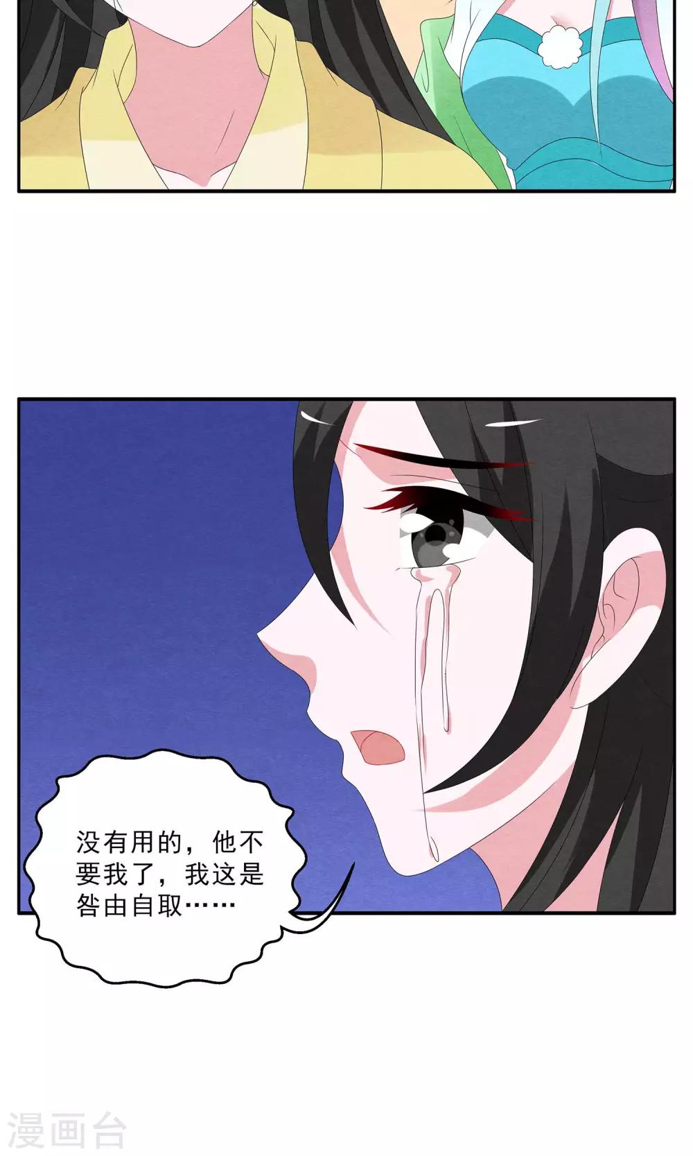 第126话 霓裳(8)-第127话
