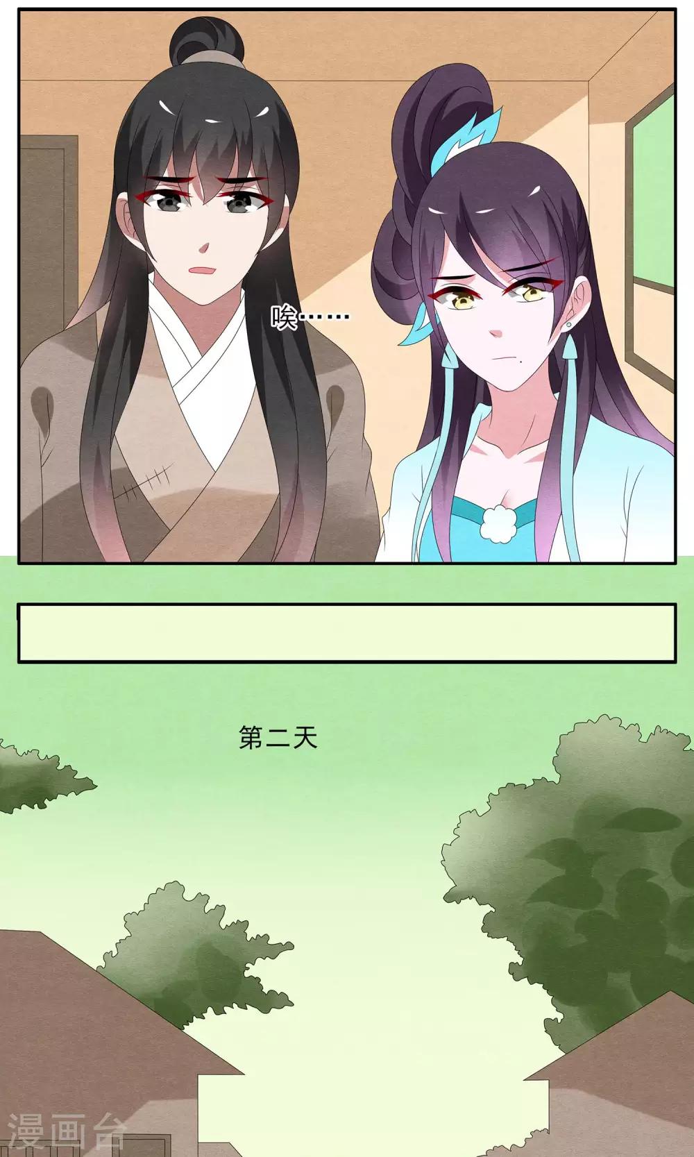第126话 霓裳(8)-第127话