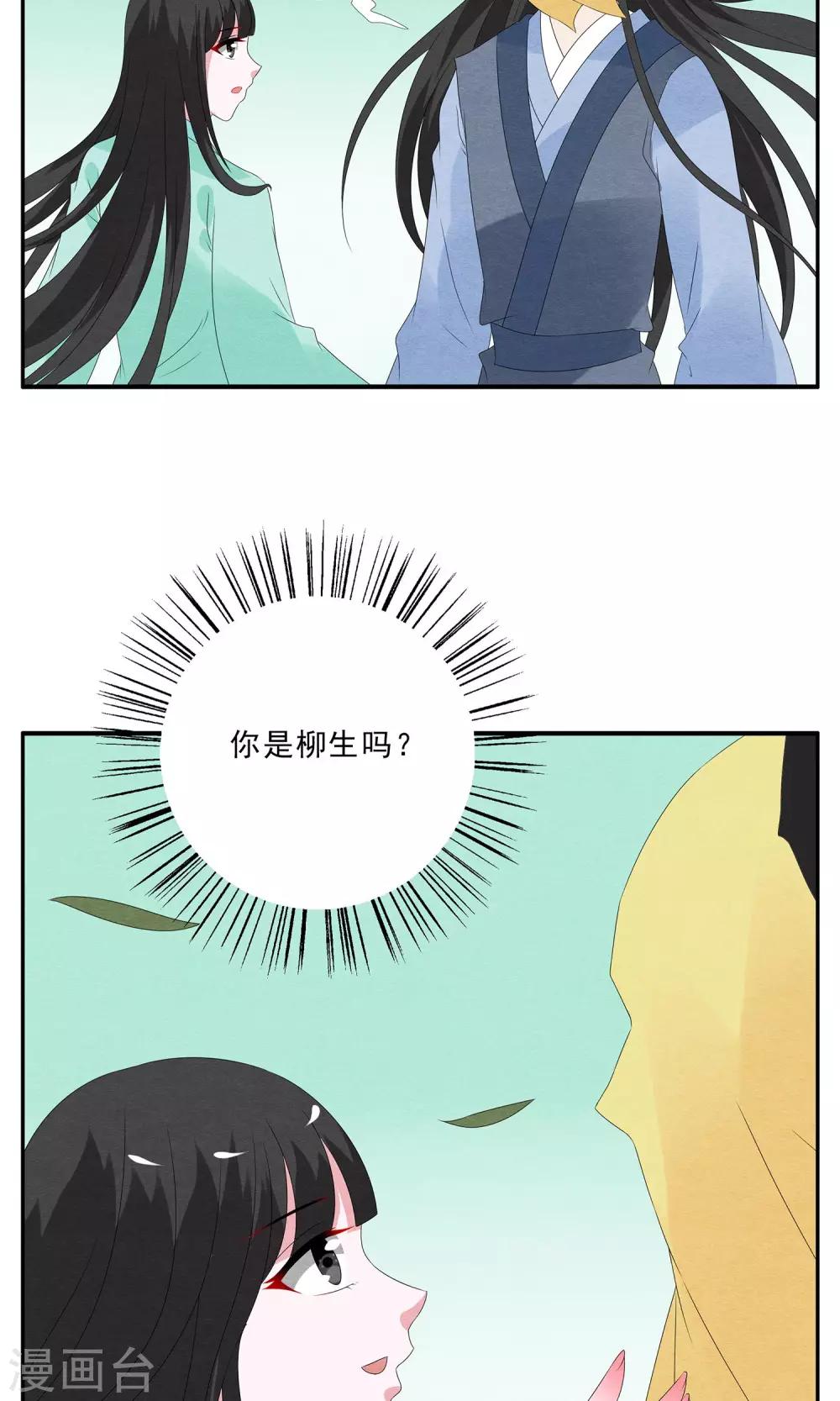第128话 食梦貘(2)-第129话