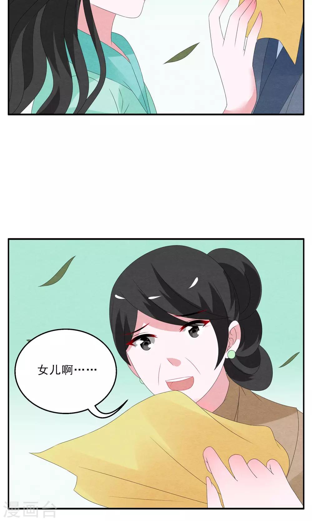 第128话 食梦貘(2)-第129话