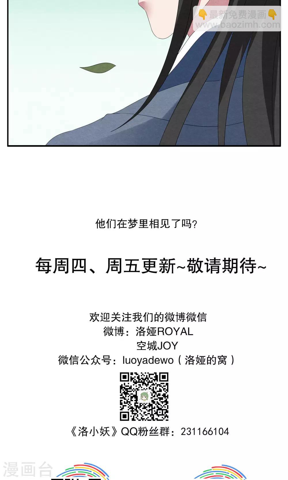 第128话 食梦貘(2)-第129话