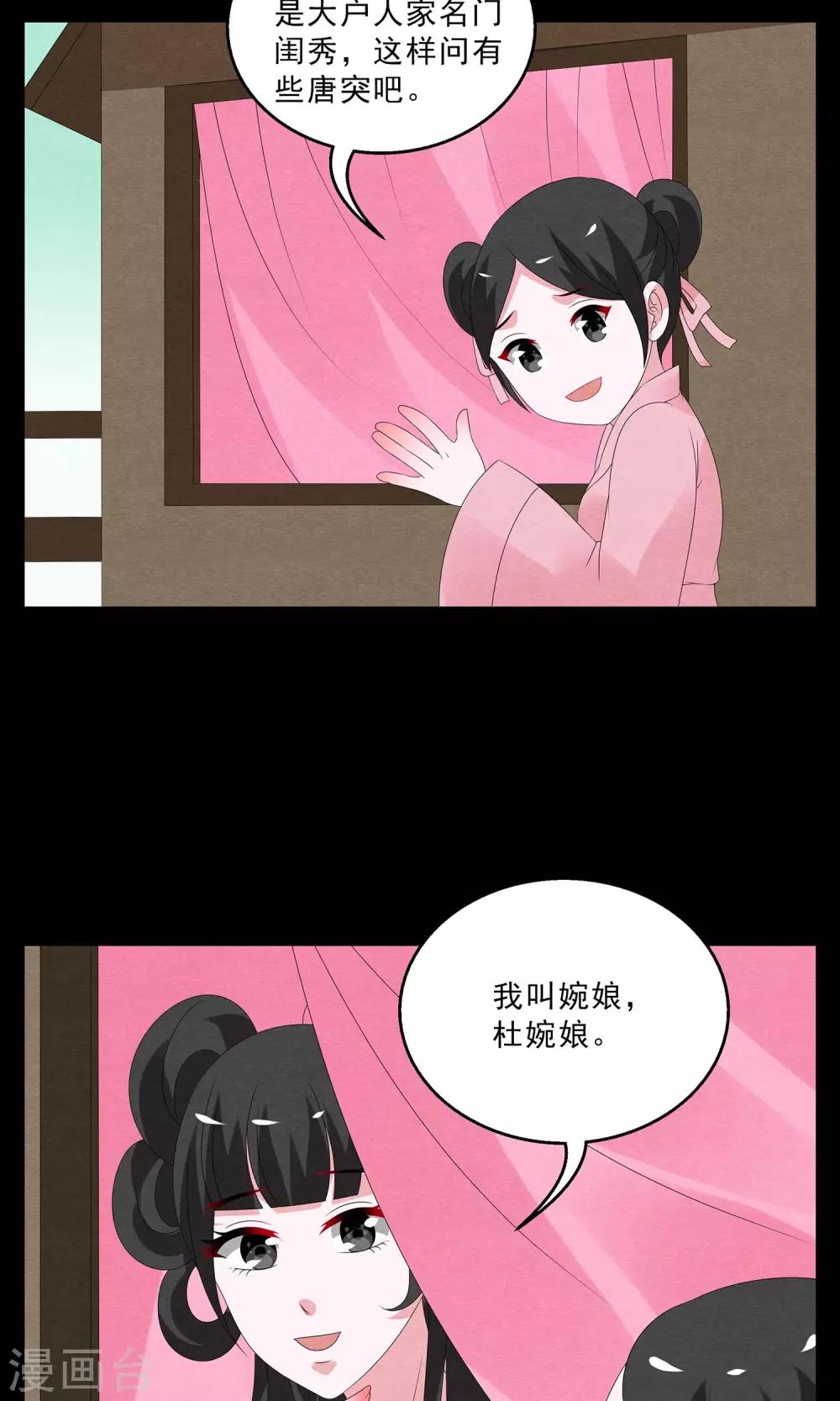 第128话 食梦貘(2)-第129话