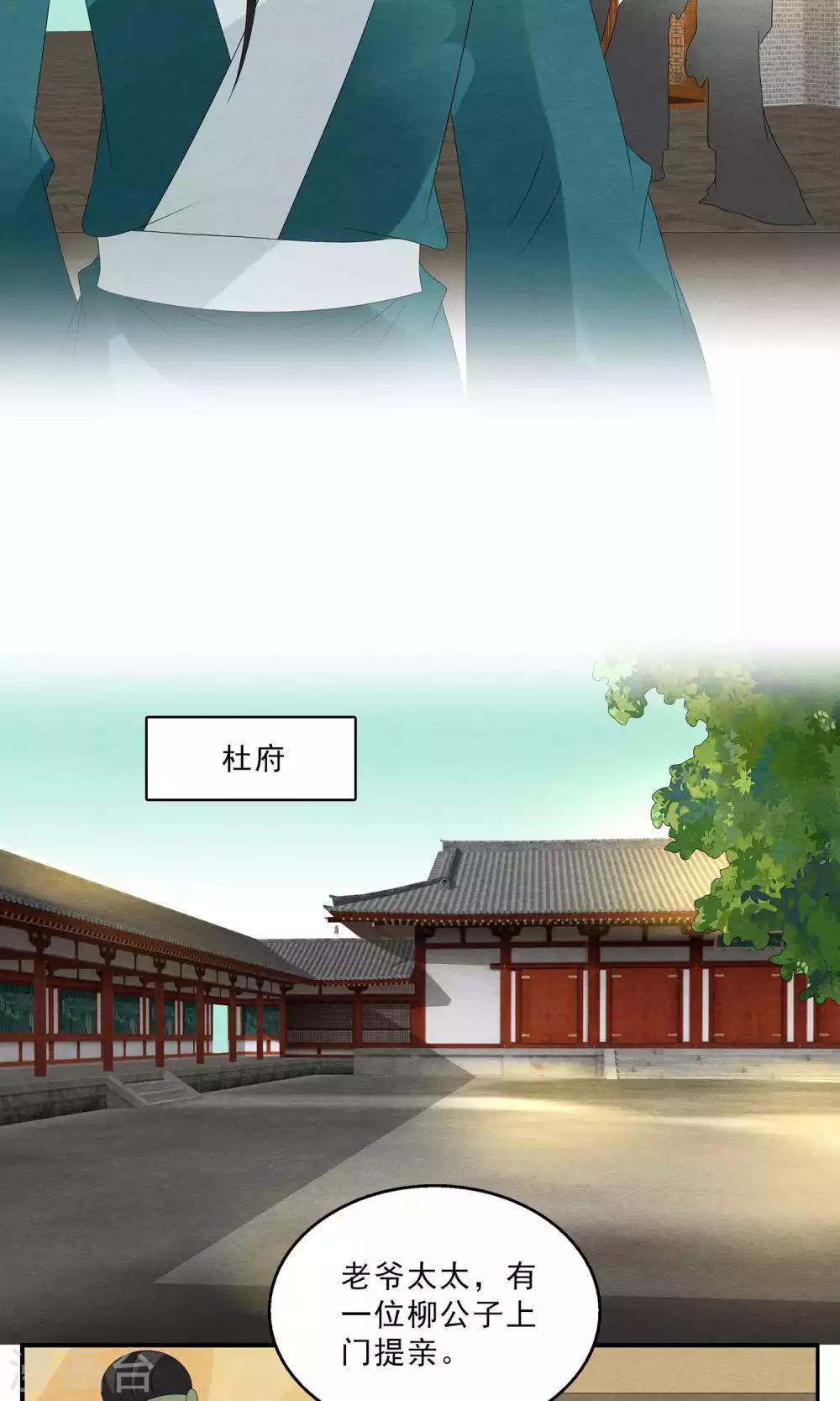第130话 食梦貘(4)-第131话