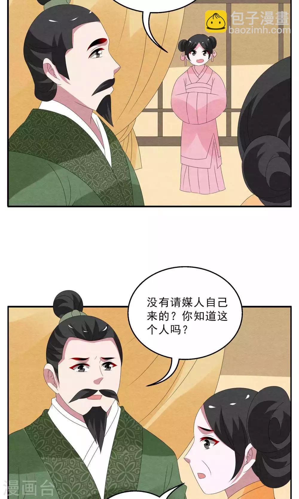 第130话 食梦貘(4)-第131话