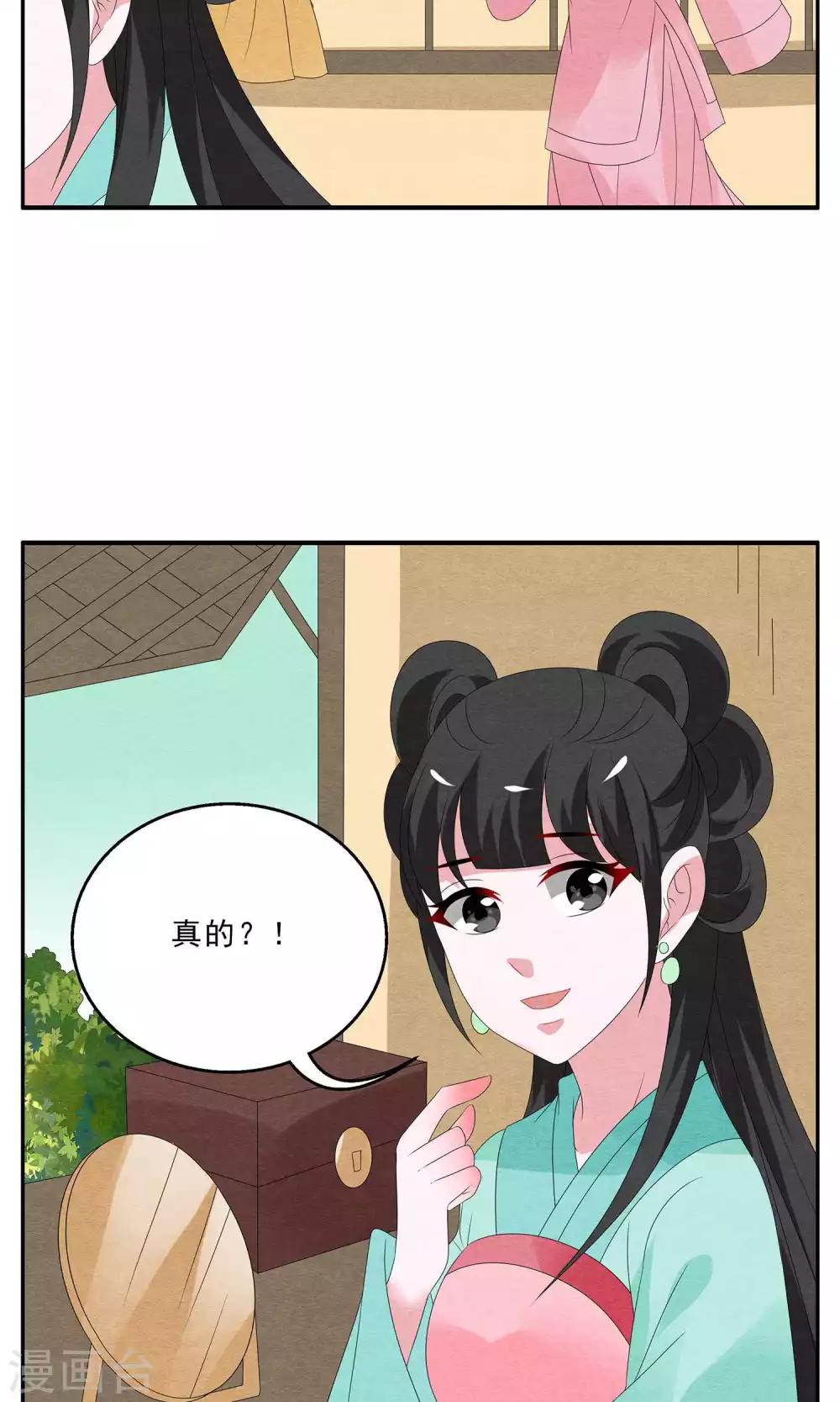 第130话 食梦貘(4)-第131话