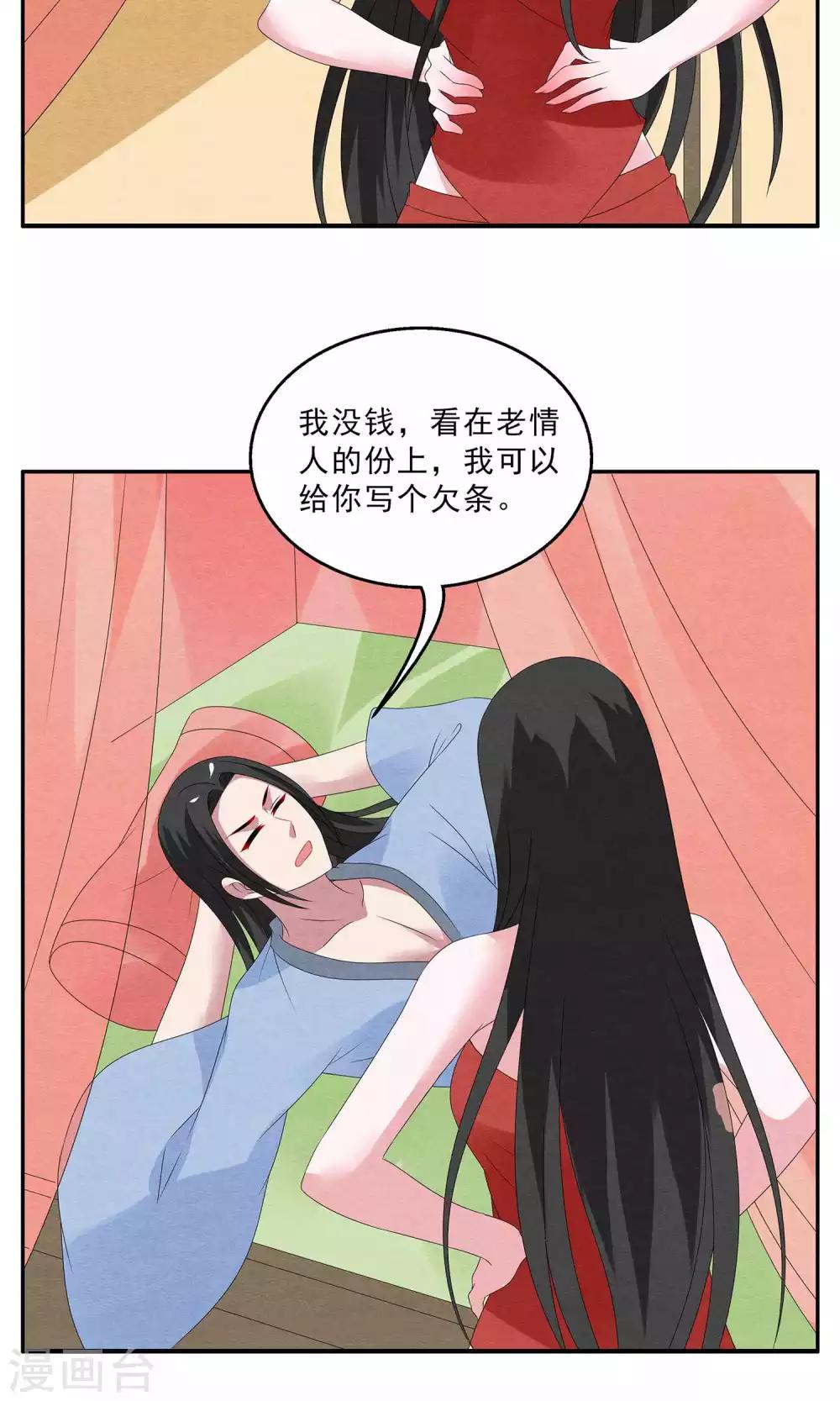 第130话 食梦貘(4)-第131话