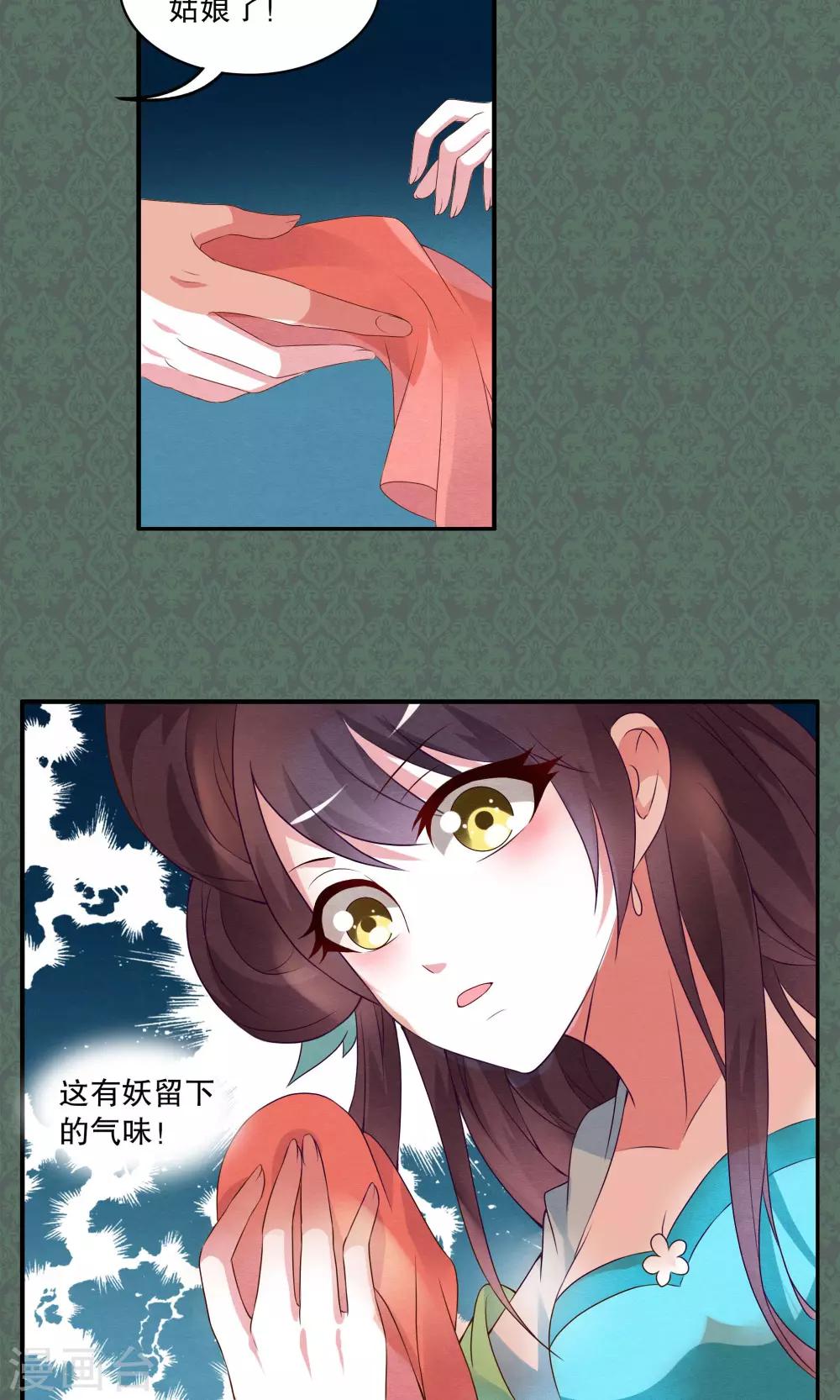 第14话 宁玲(4)-第15话