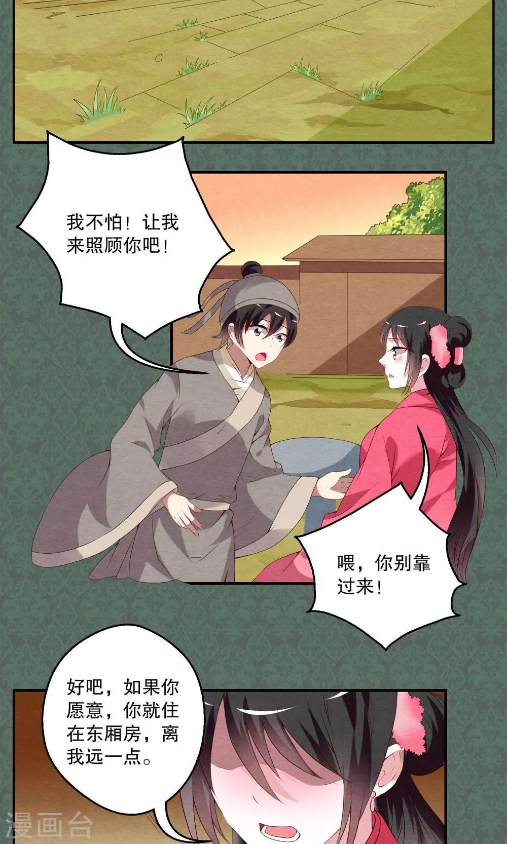 第14话 宁玲(4)-第15话