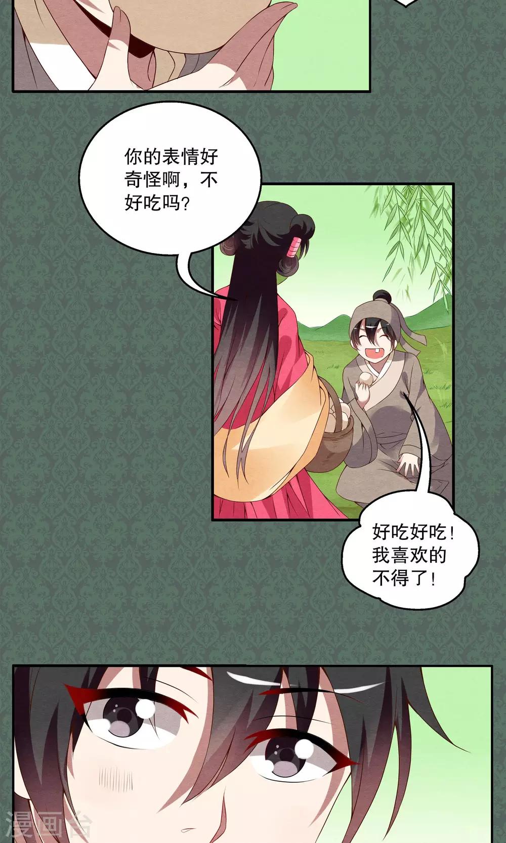 第14话 宁玲(4)-第15话