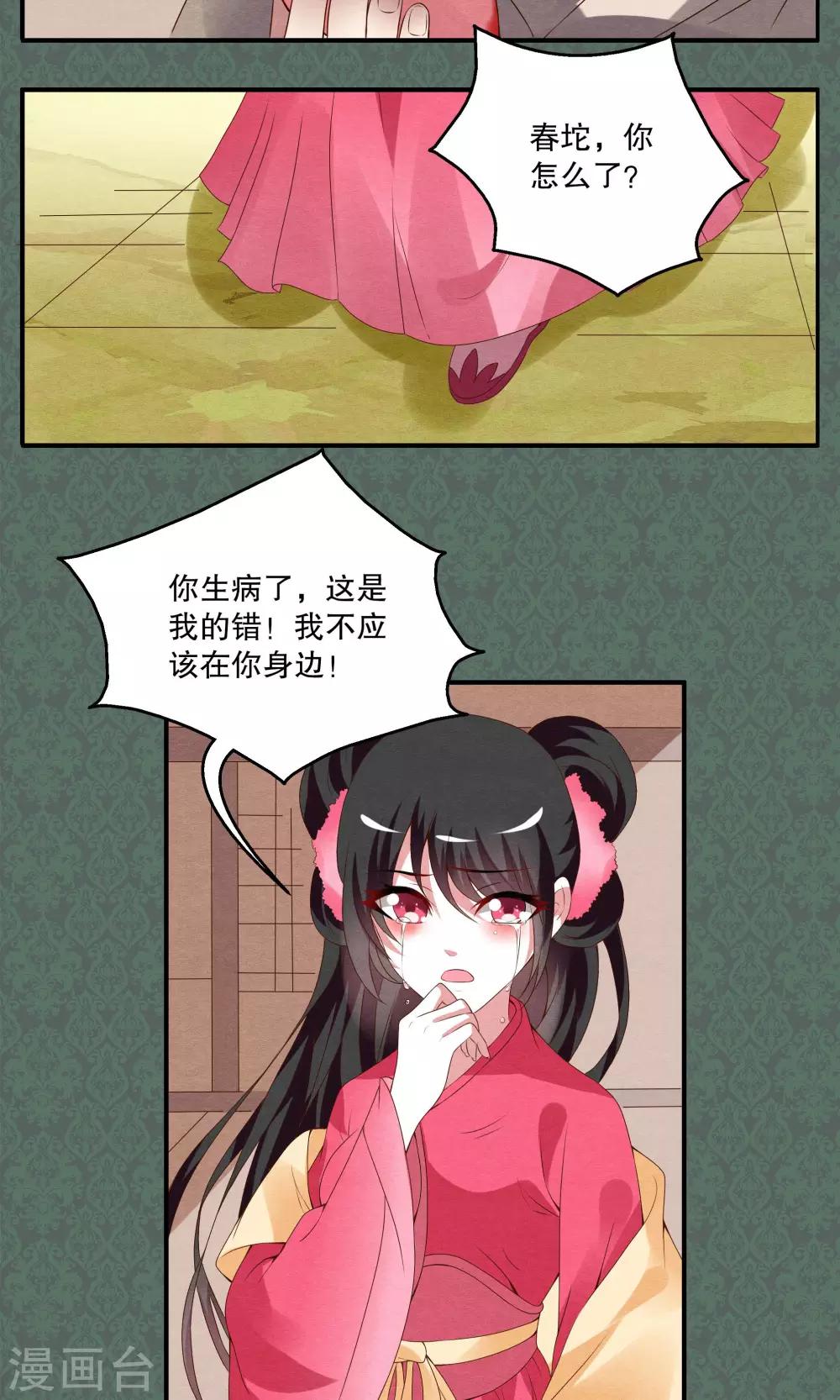 第14话 宁玲(4)-第15话
