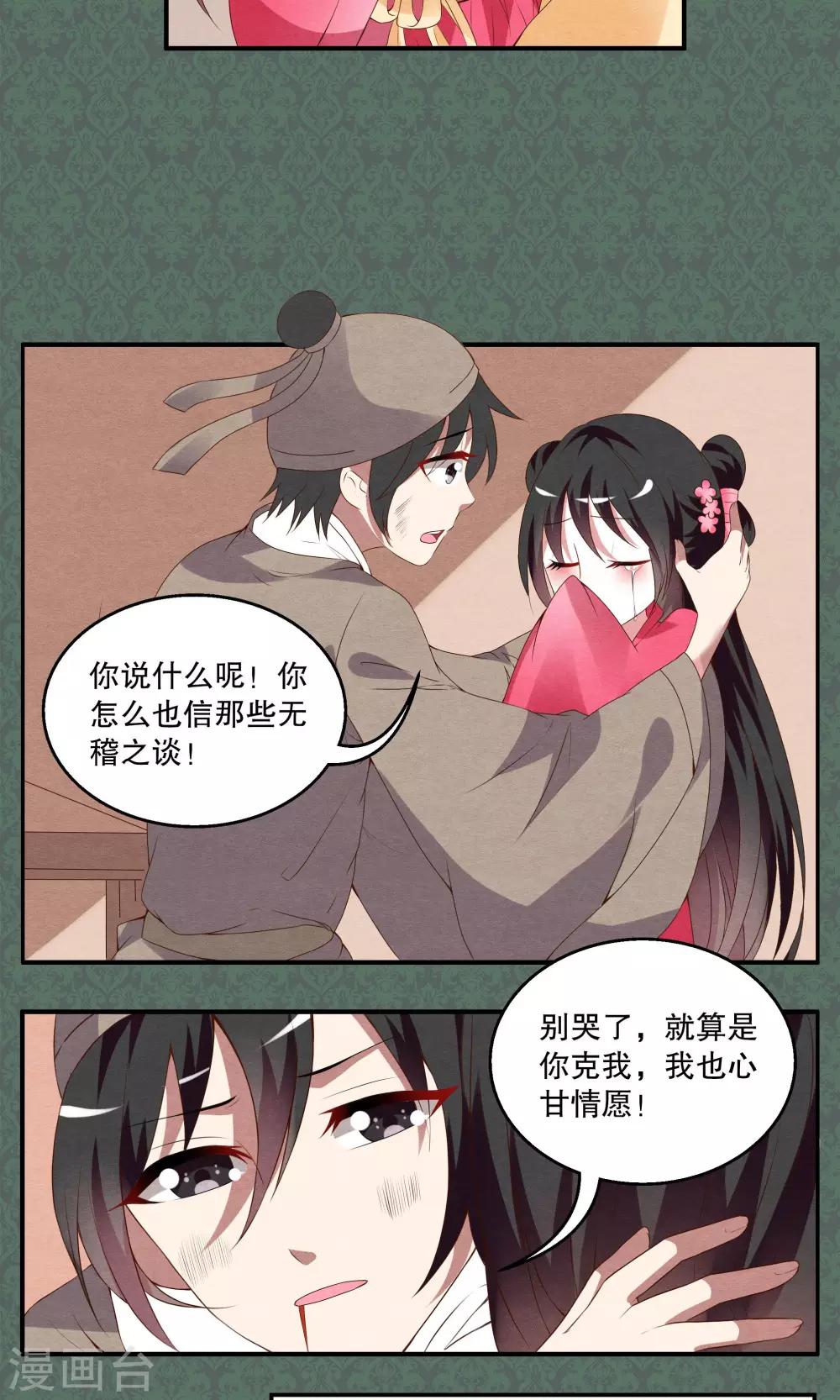 第14话 宁玲(4)-第15话