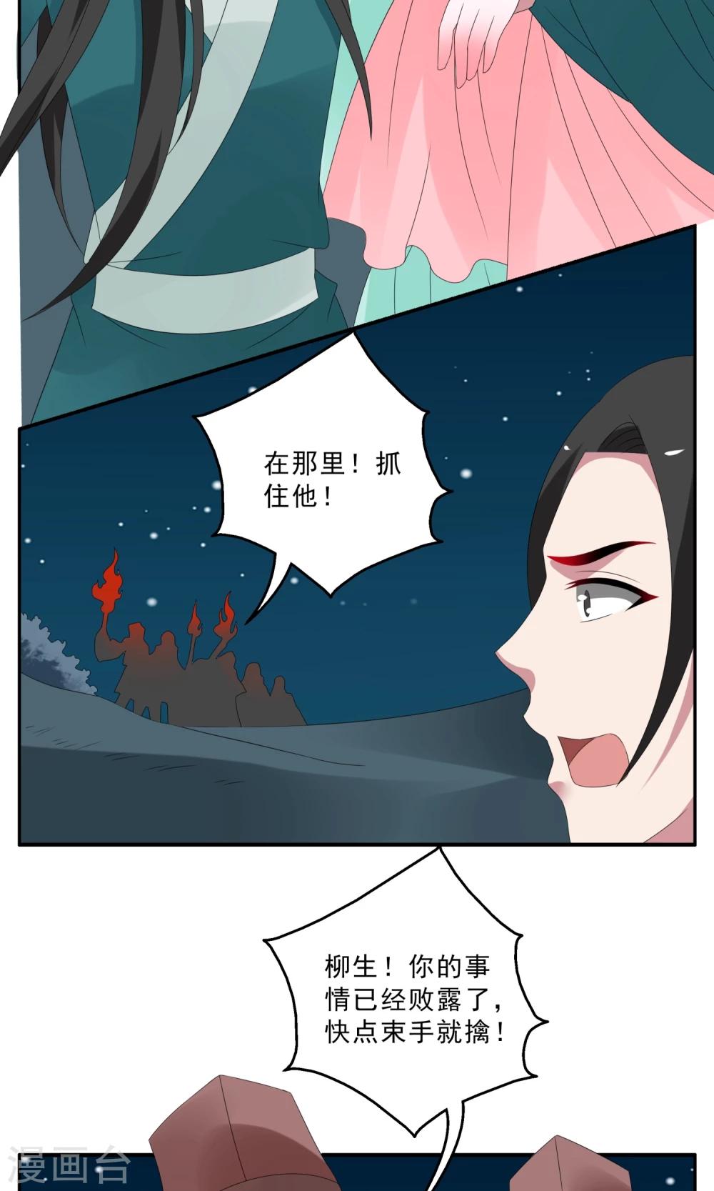 第134话 食梦貘(8)-第135话