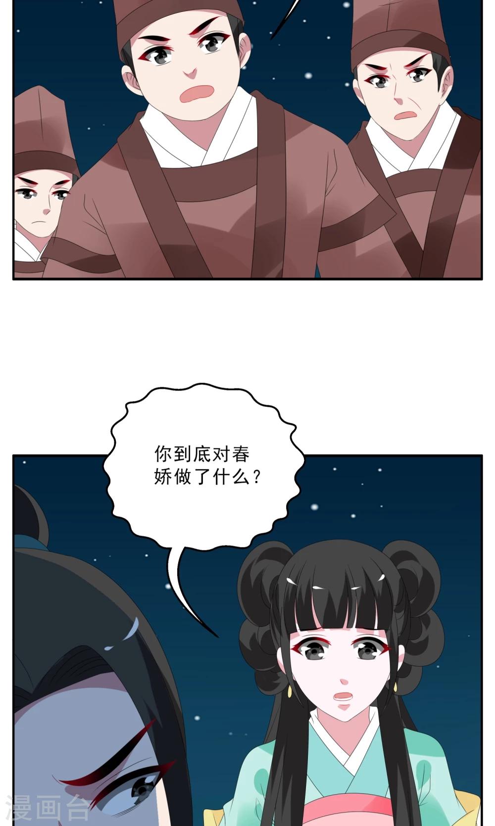 第134话 食梦貘(8)-第135话