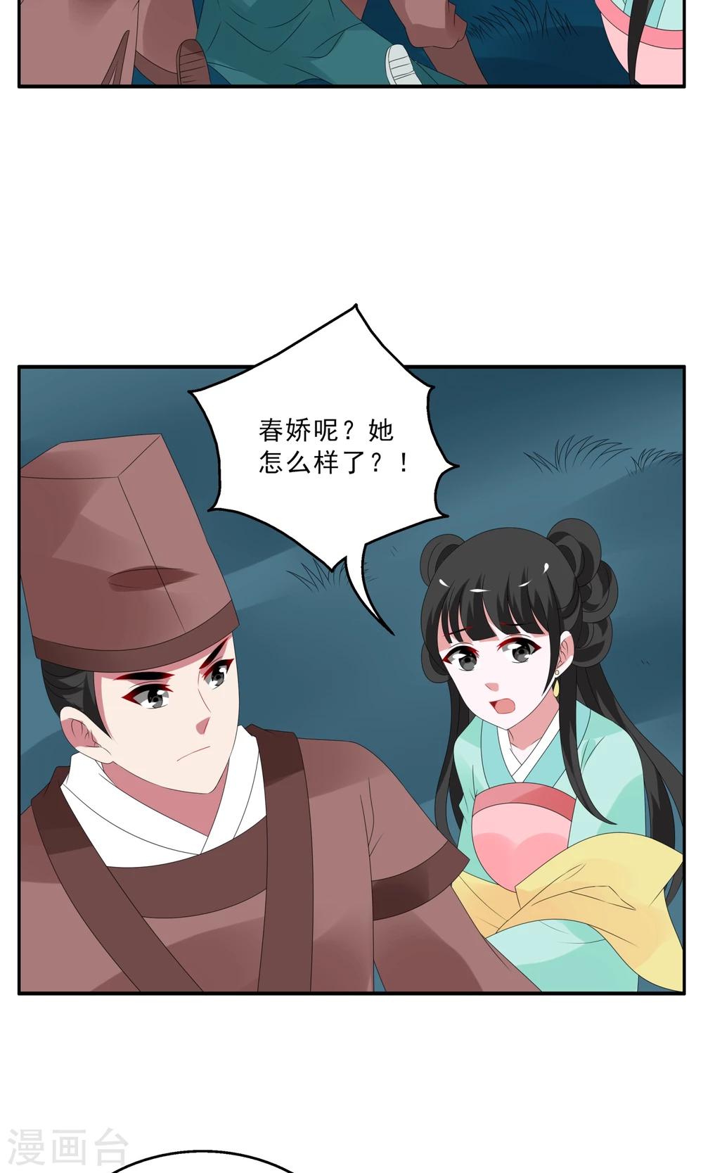 第134话 食梦貘(8)-第135话