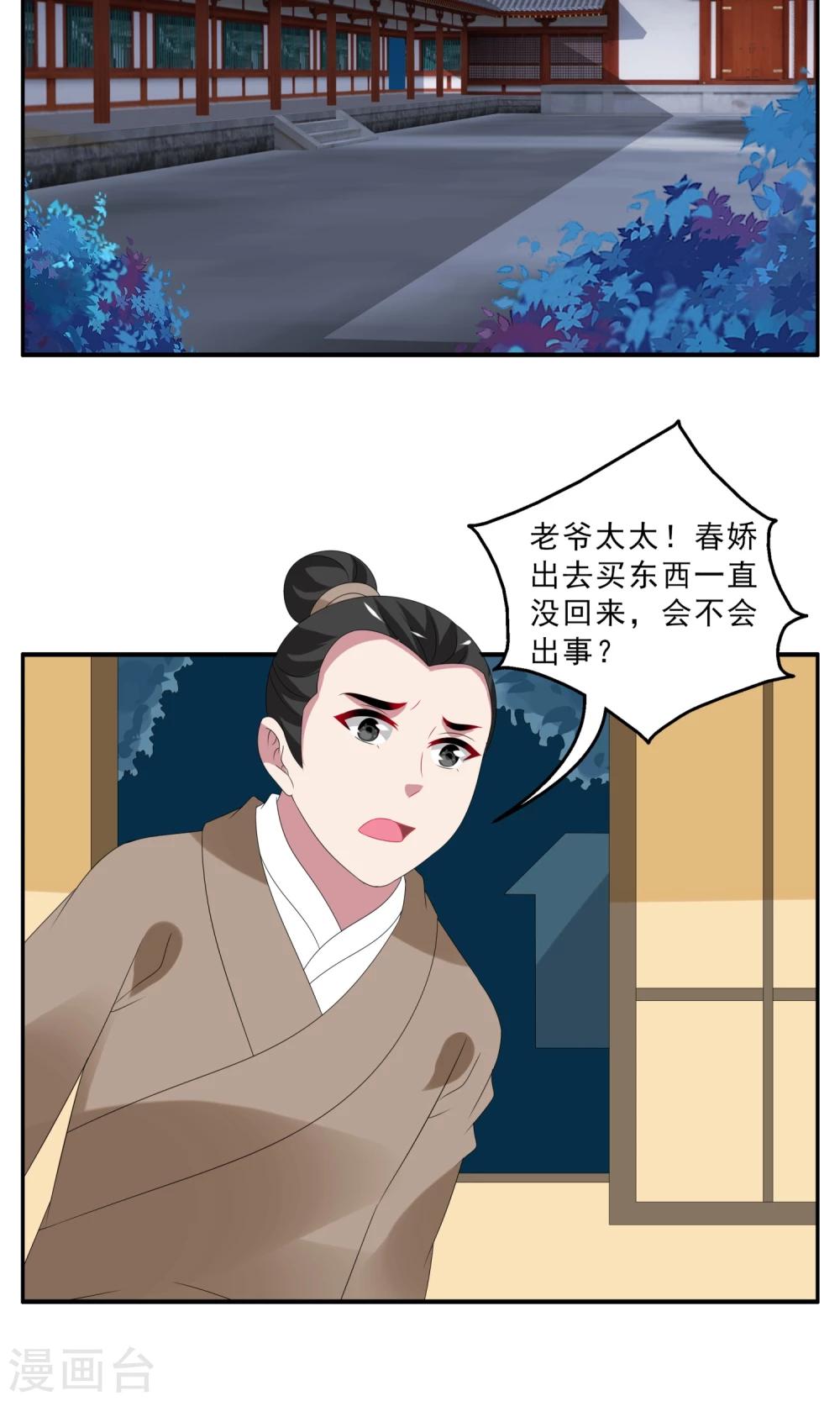 第134话 食梦貘(8)-第135话