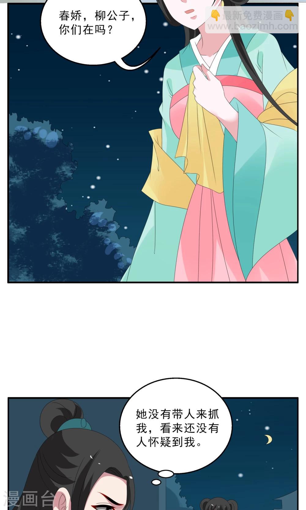第134话 食梦貘(8)-第135话