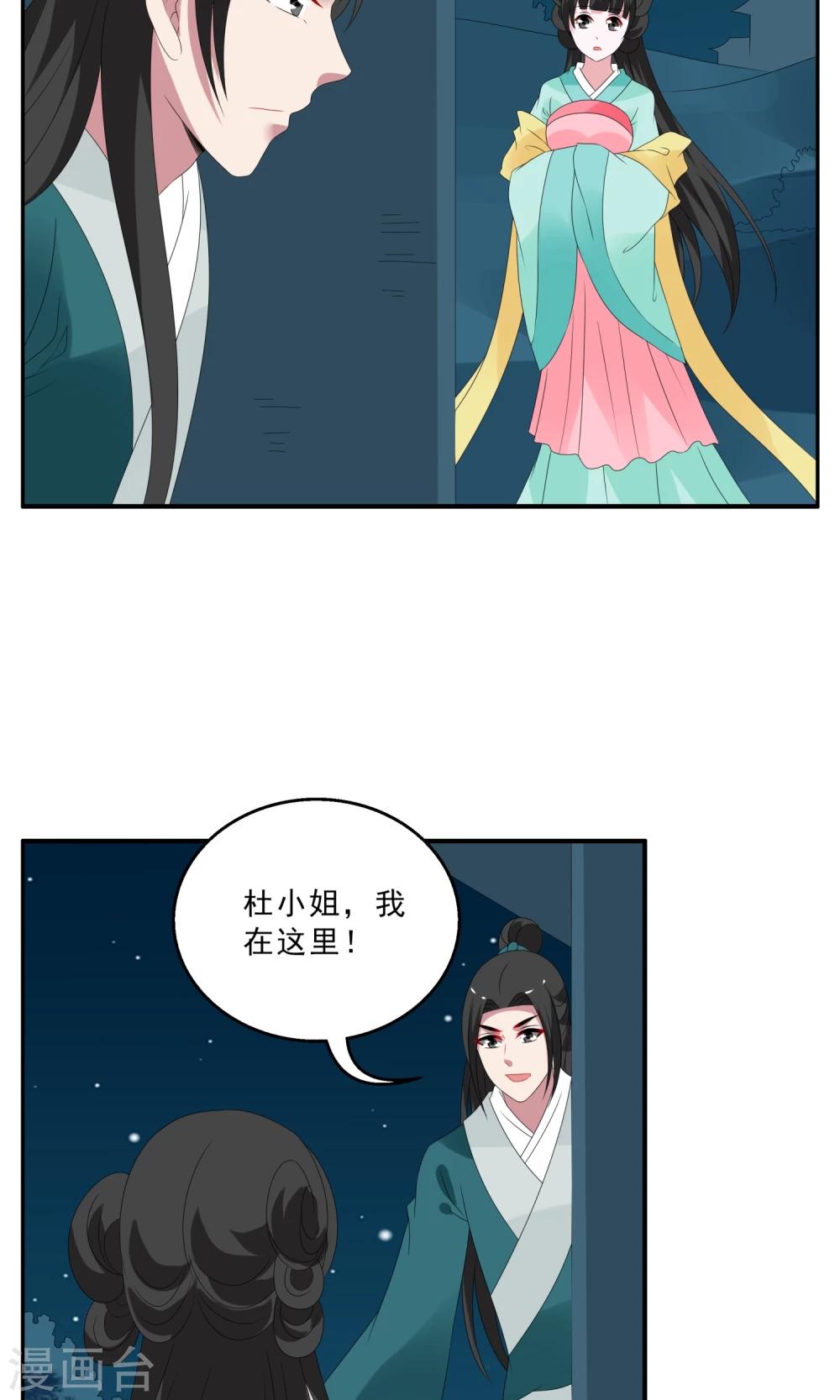第134话 食梦貘(8)-第135话