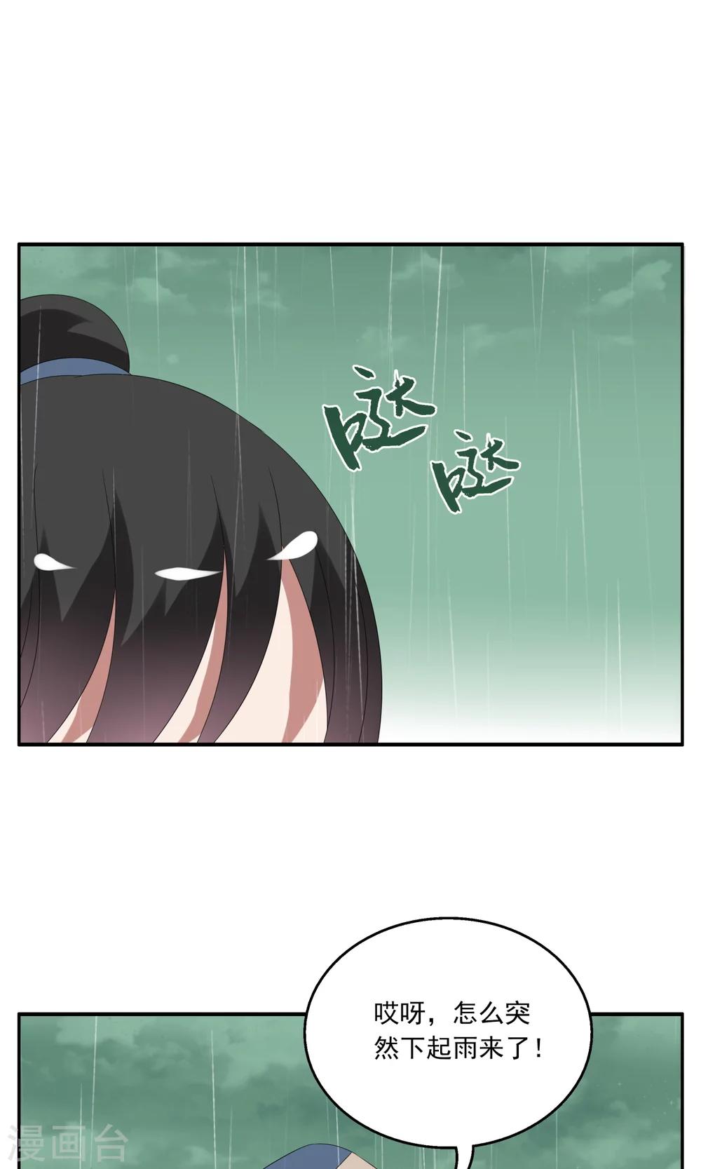 第136话 食梦貘(10)-第137话