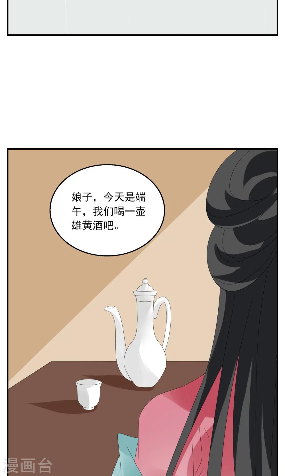 第136话 食梦貘(10)-第137话