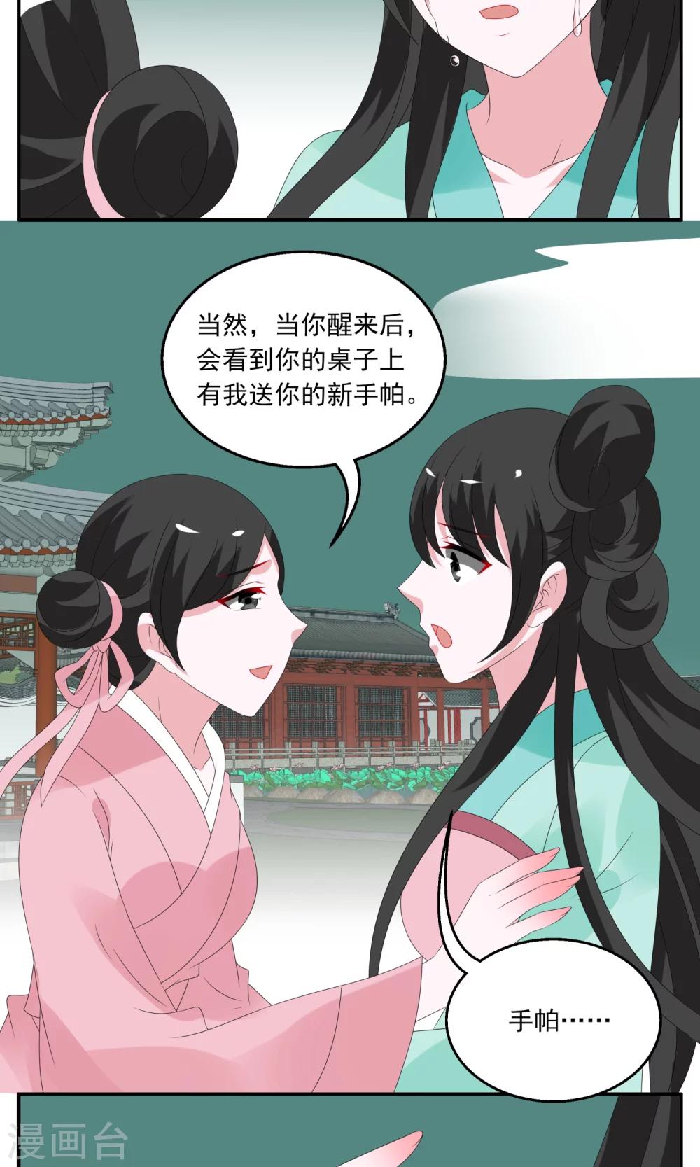 第136话 食梦貘(10)-第137话