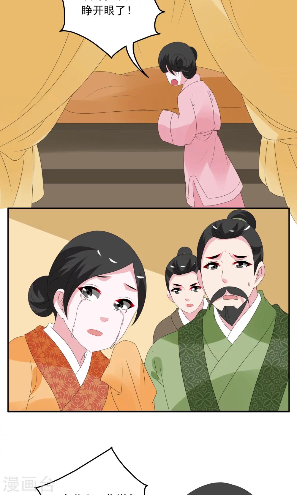 第136话 食梦貘(10)-第137话