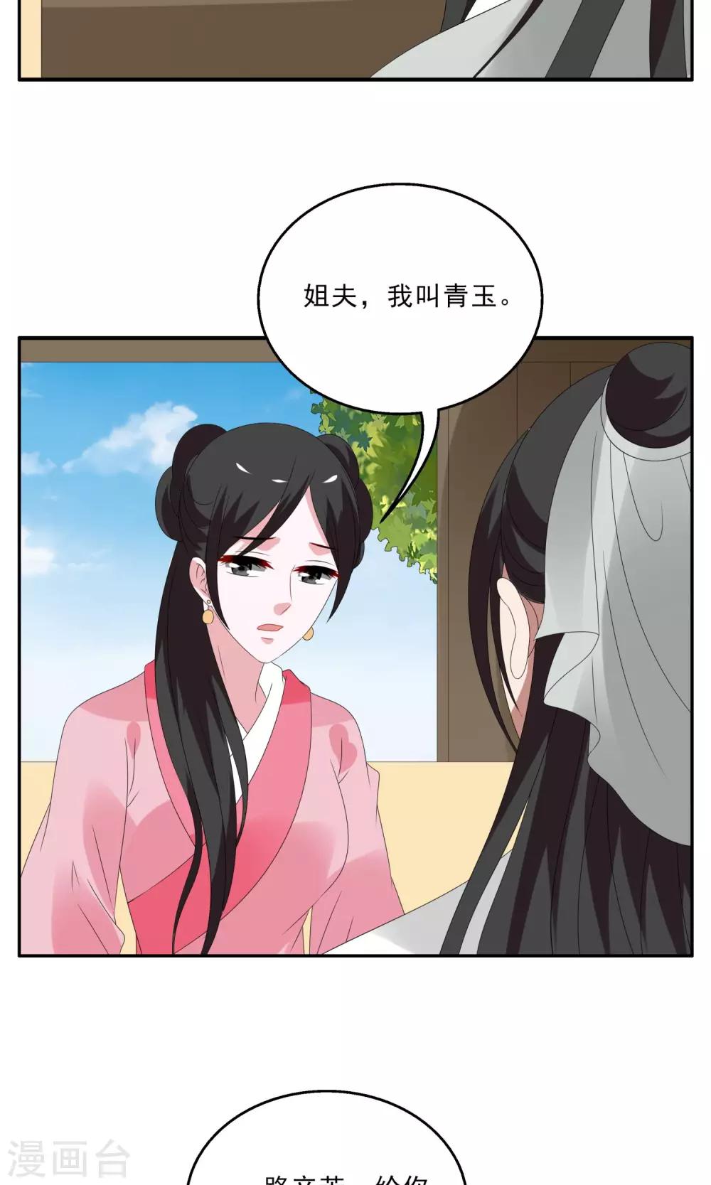 第138话 蛇妖(2)-第139话
