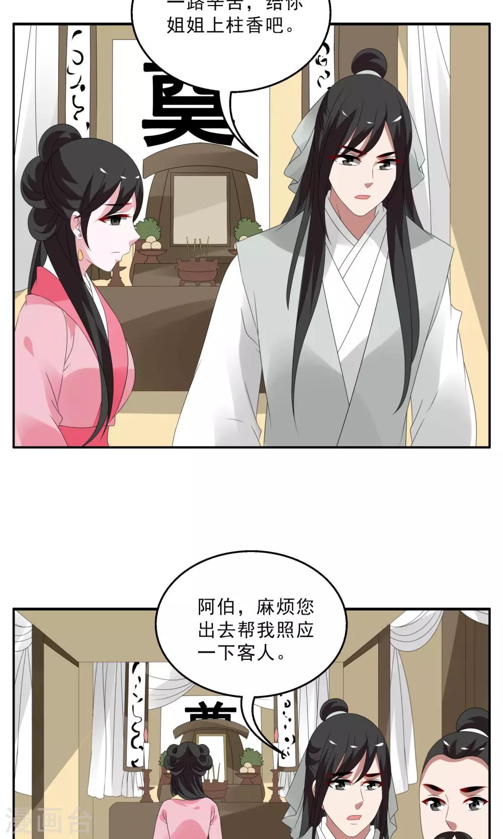 第138话 蛇妖(2)-第139话