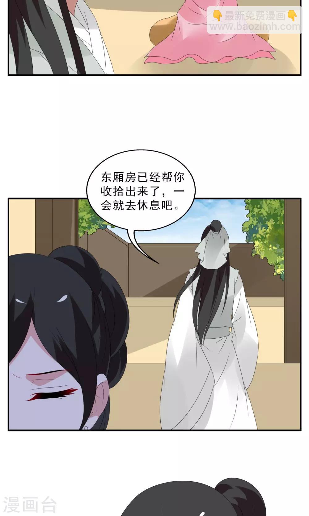 第138话 蛇妖(2)-第139话