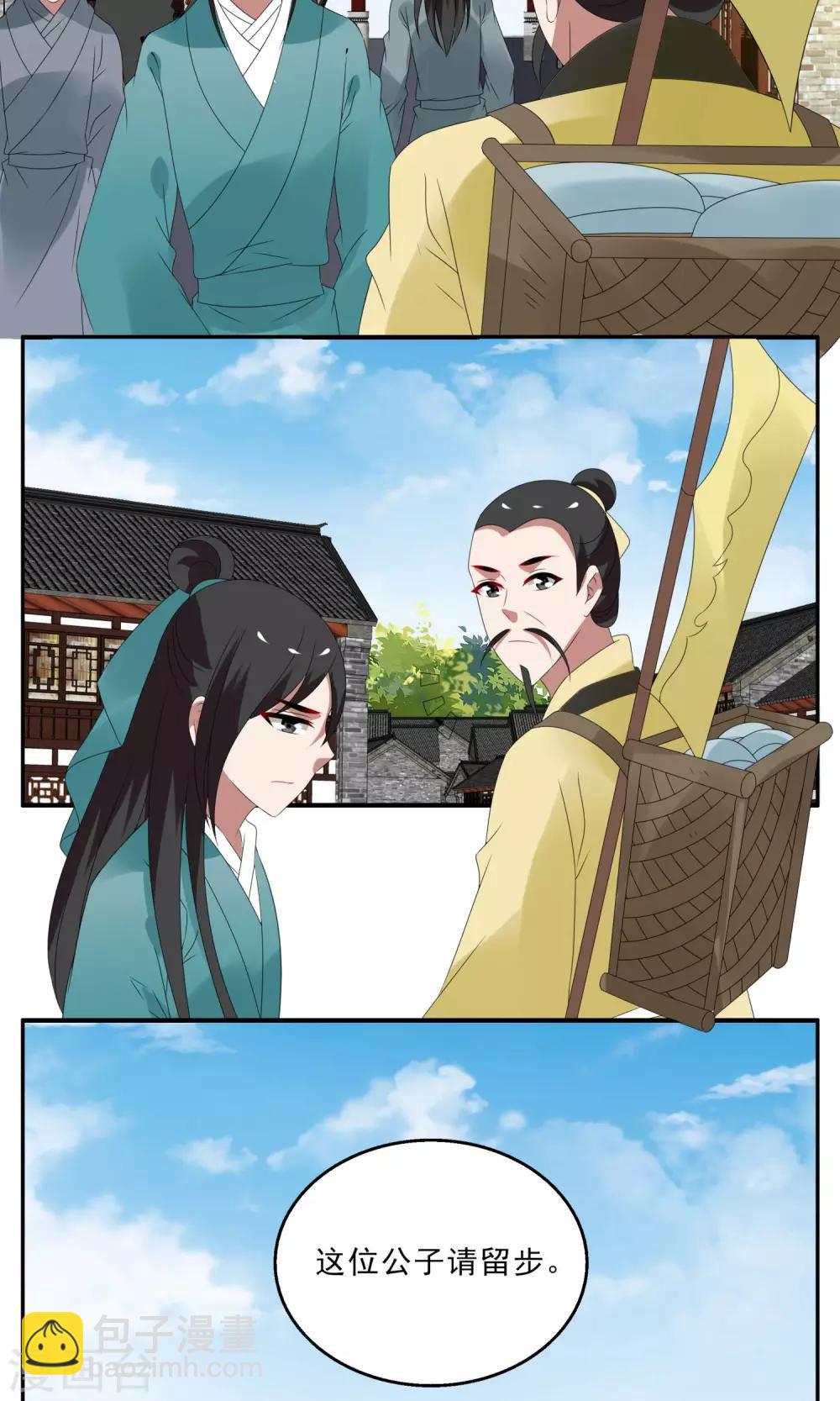 第138话 蛇妖(2)-第139话