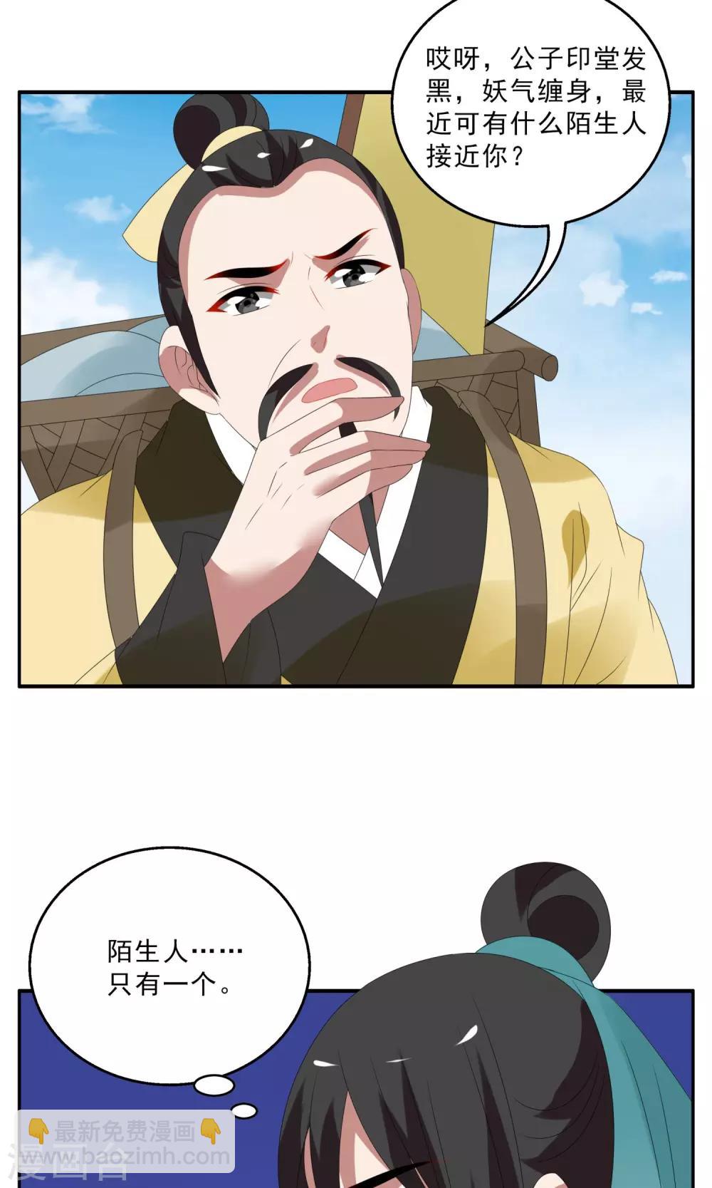 第138话 蛇妖(2)-第139话