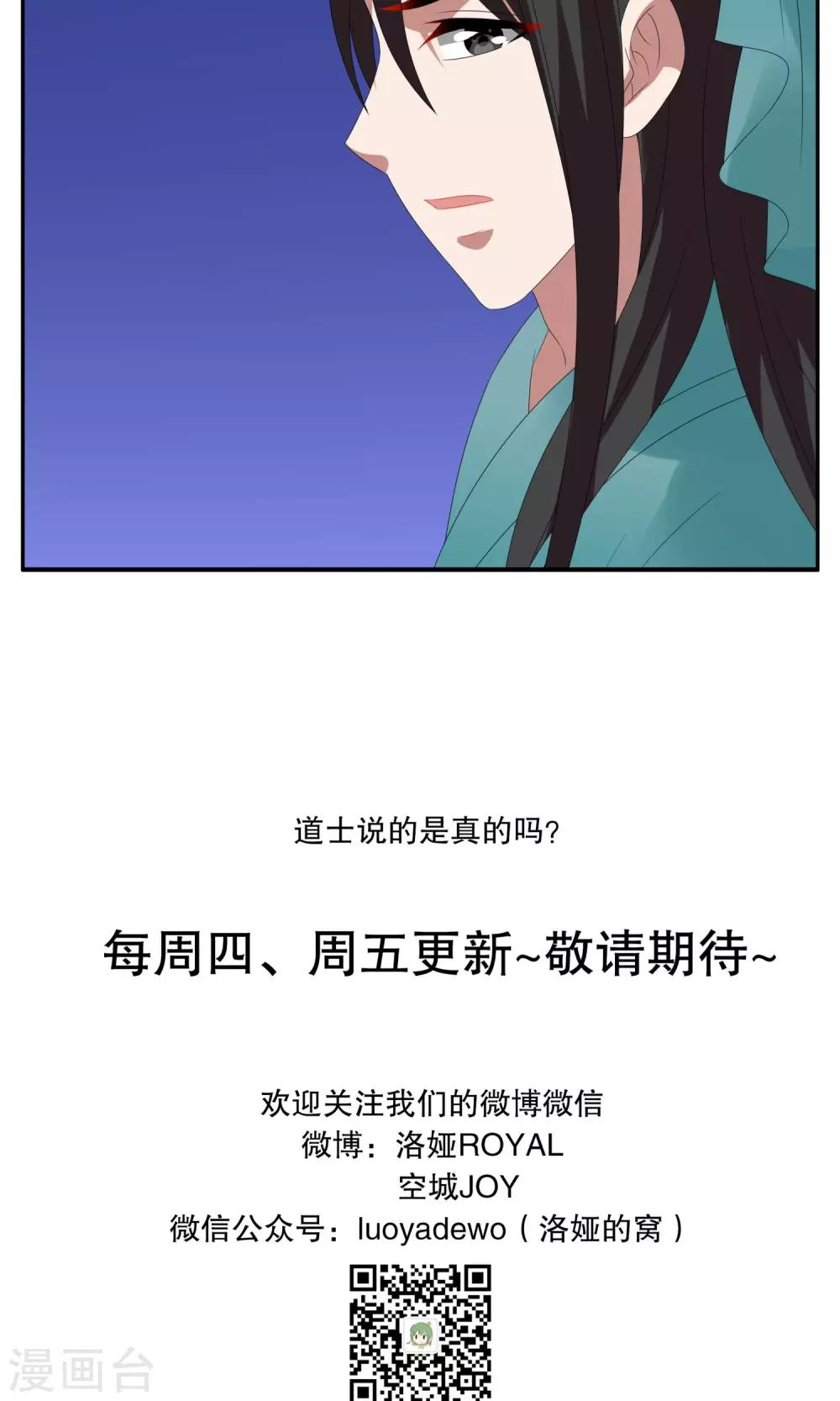 第138话 蛇妖(2)-第139话
