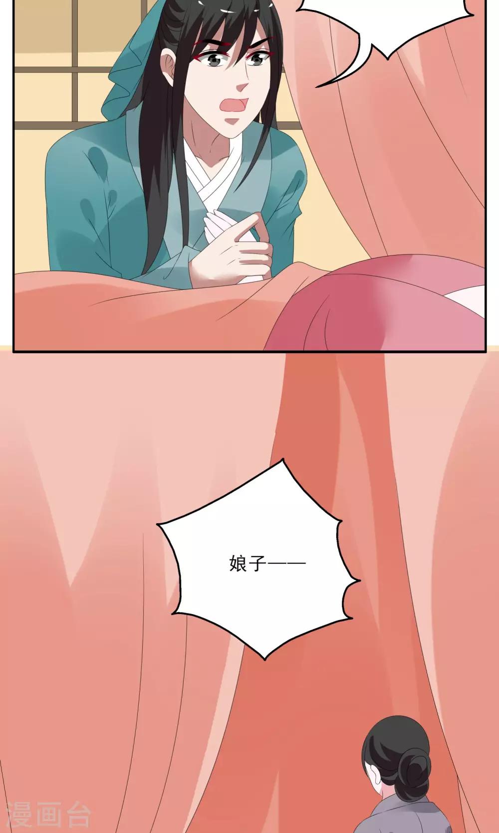 第138话 蛇妖(2)-第139话