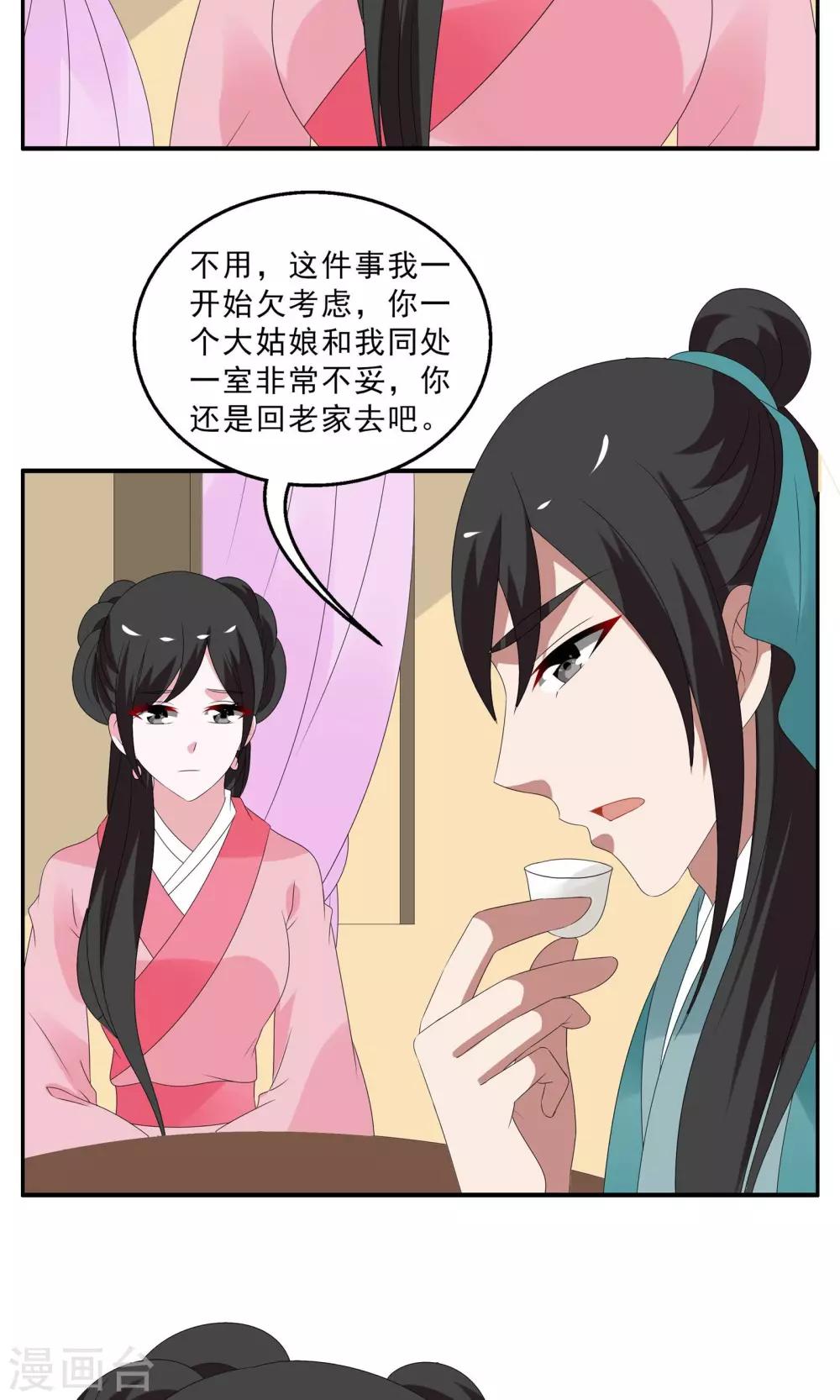 第140话 蛇妖(4)-第141话