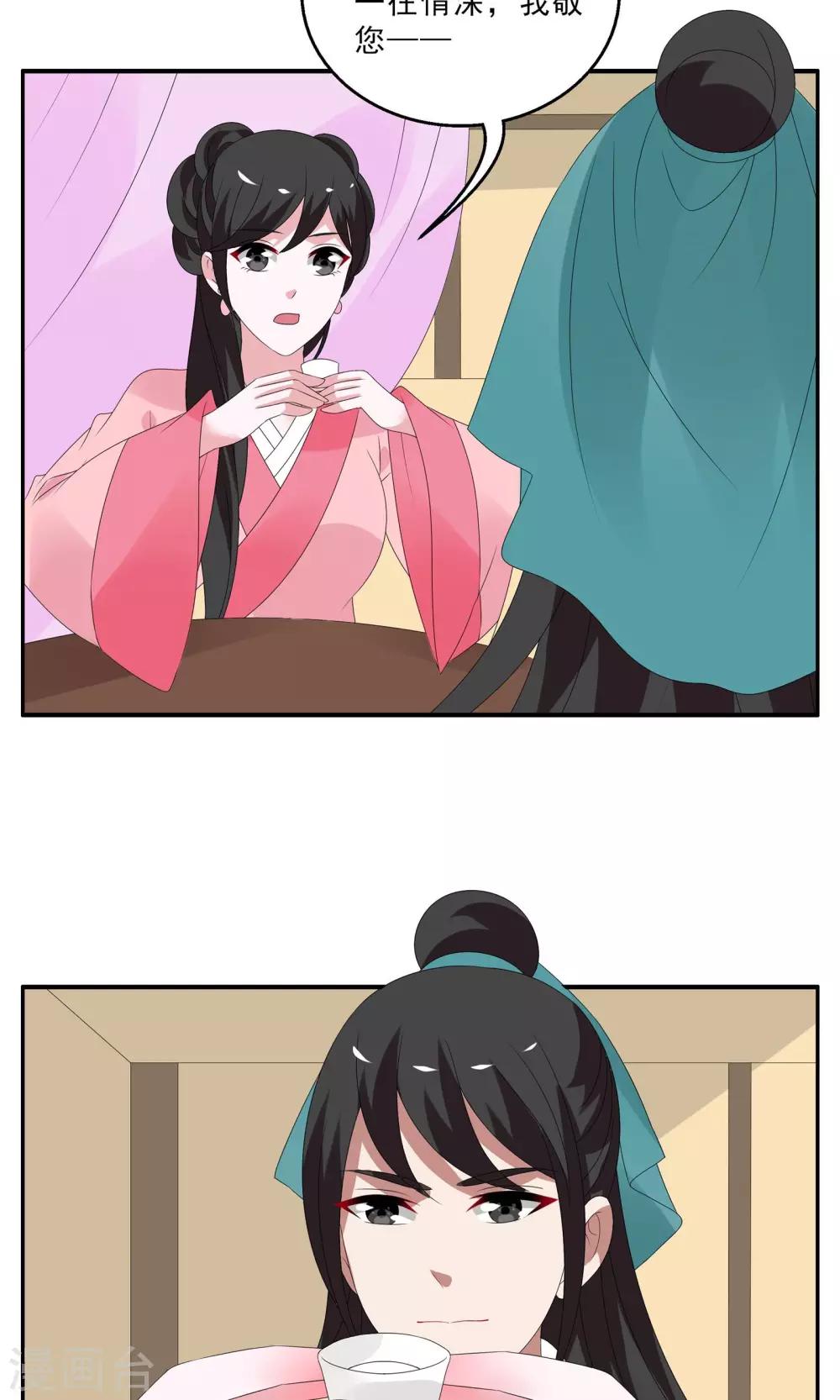 第140话 蛇妖(4)-第141话