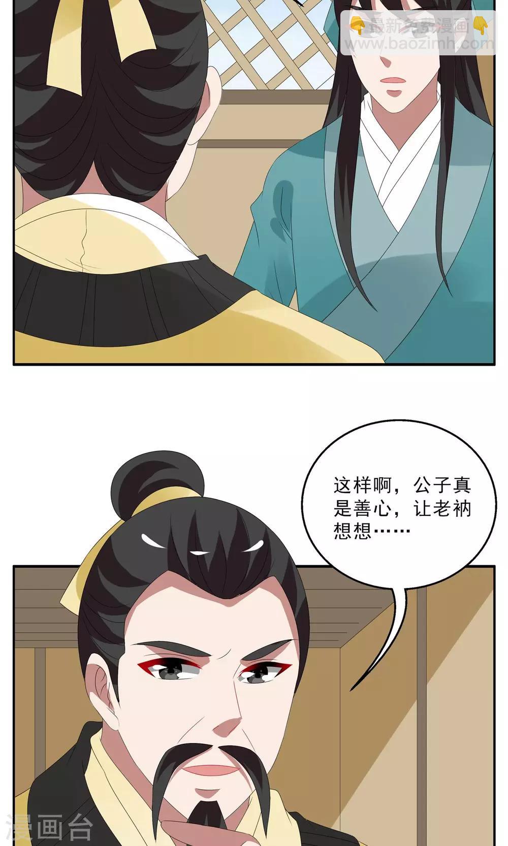 第140话 蛇妖(4)-第141话