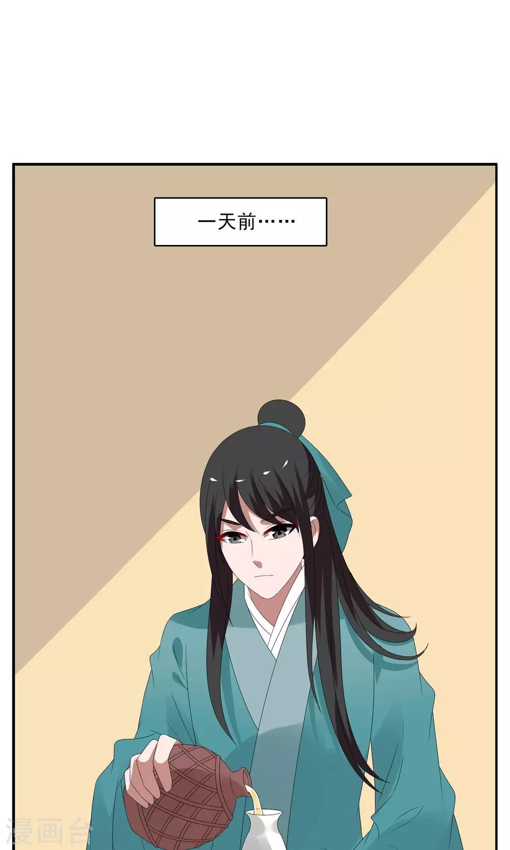 第140话 蛇妖(4)-第141话