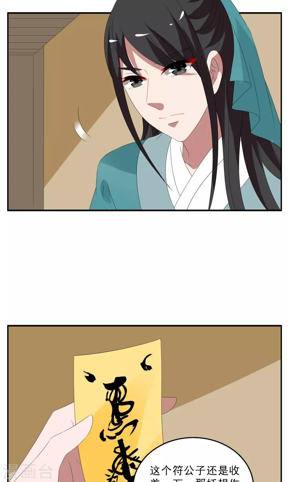 第140话 蛇妖(4)-第141话