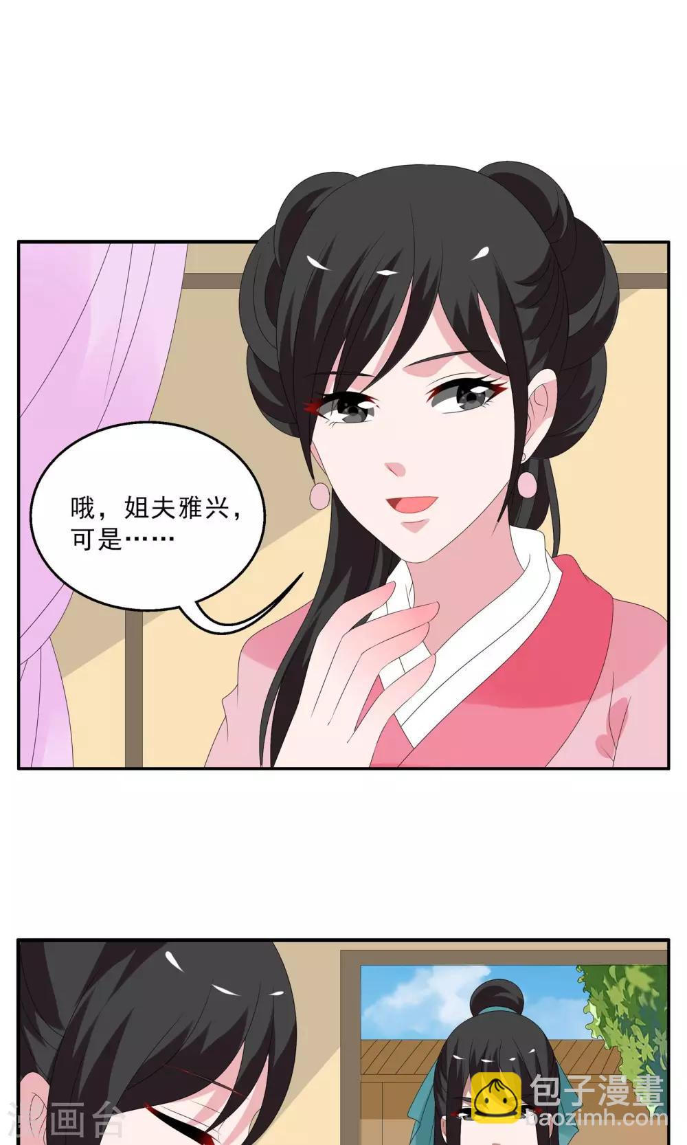 第140话 蛇妖(4)-第141话