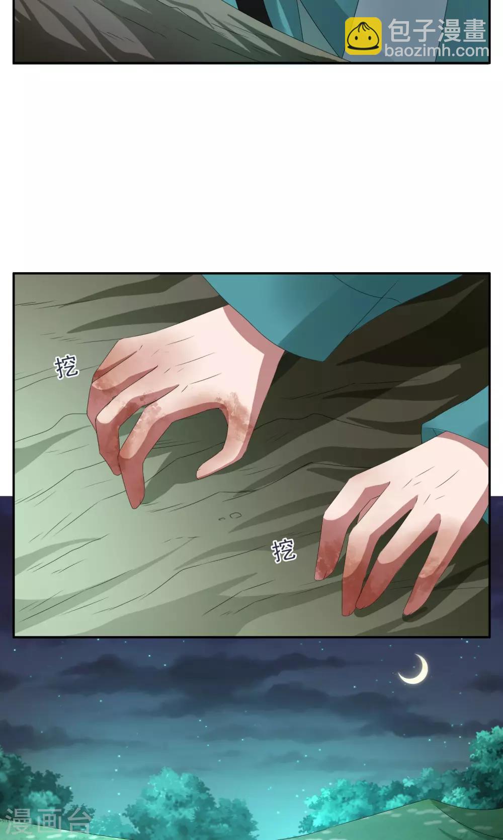 第142话 蛇妖(6)-第143话