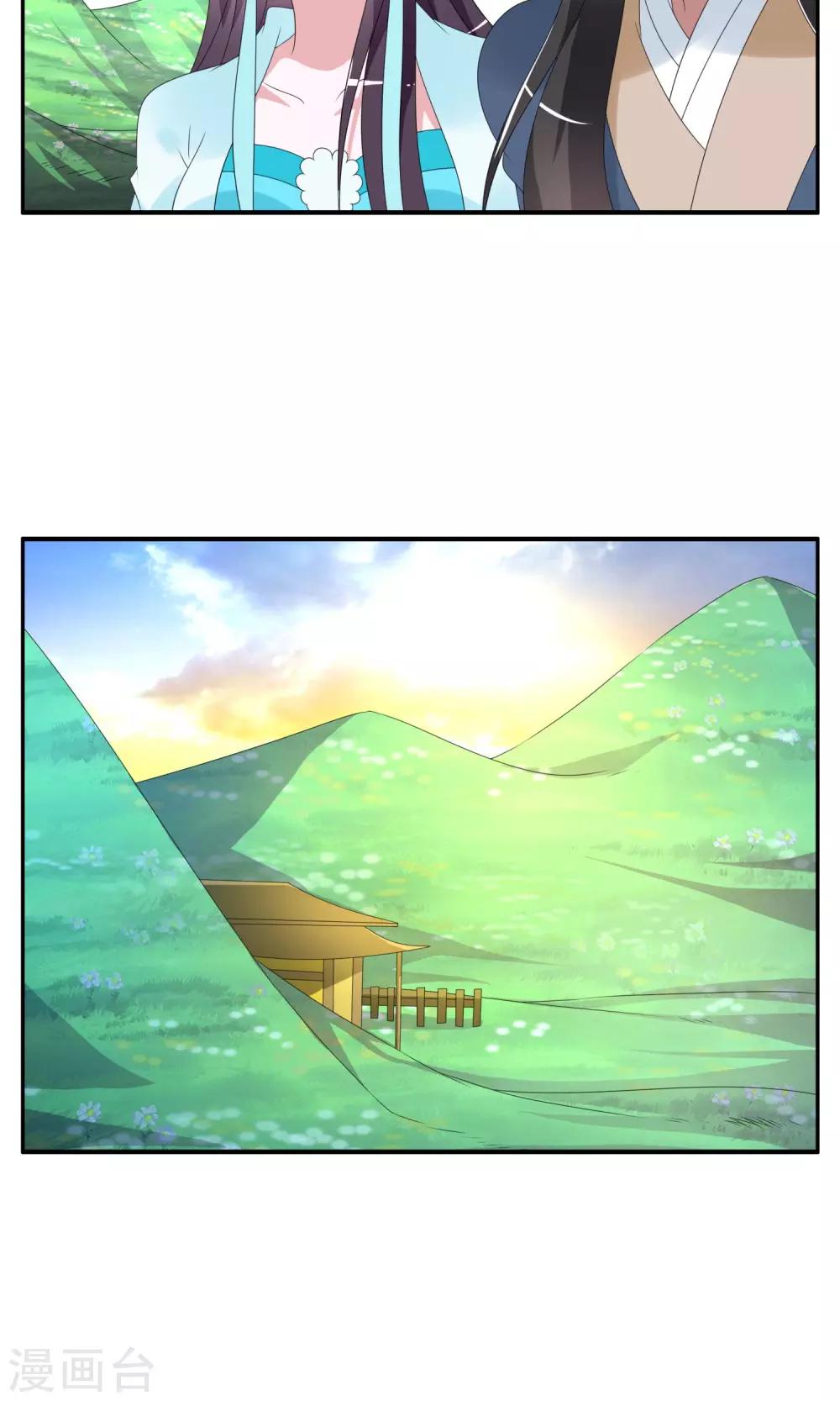 第144话 妖之子(1)-第145话