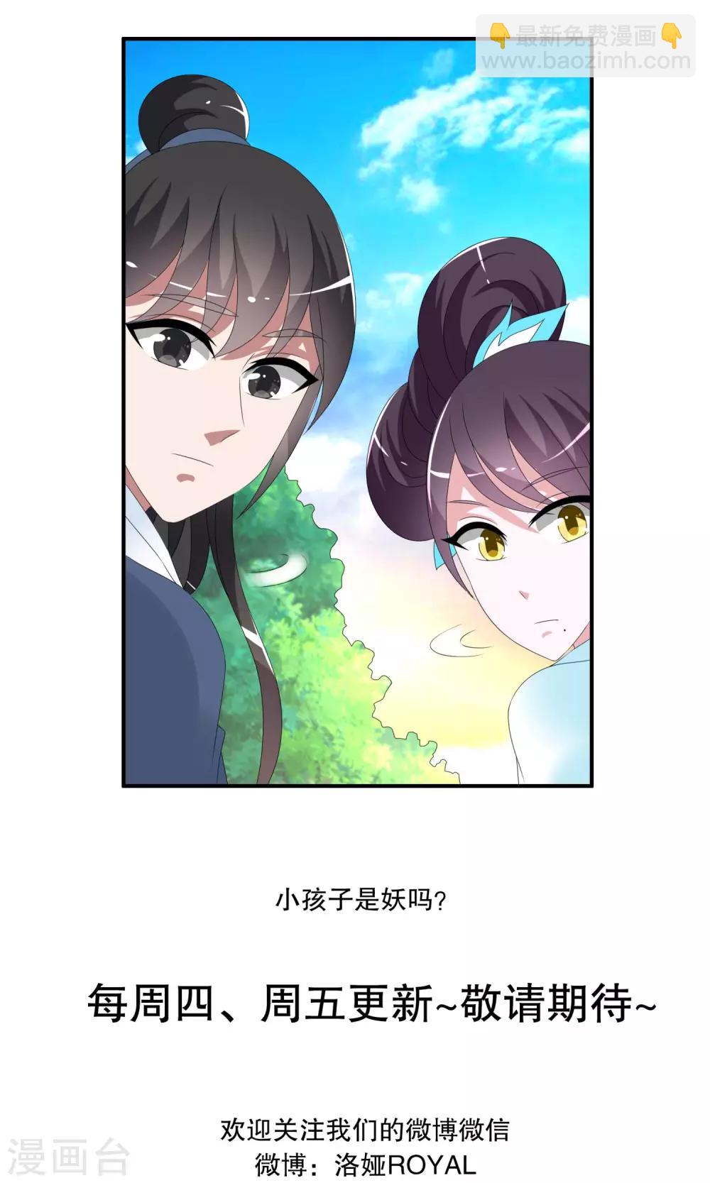 第144话 妖之子(1)-第145话