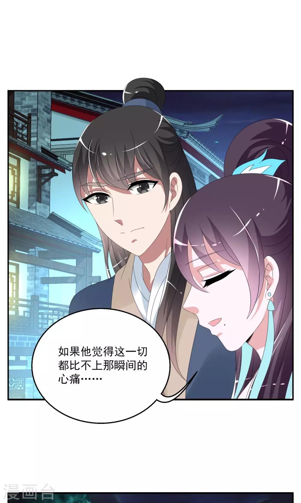 第144话 妖之子(1)-第145话