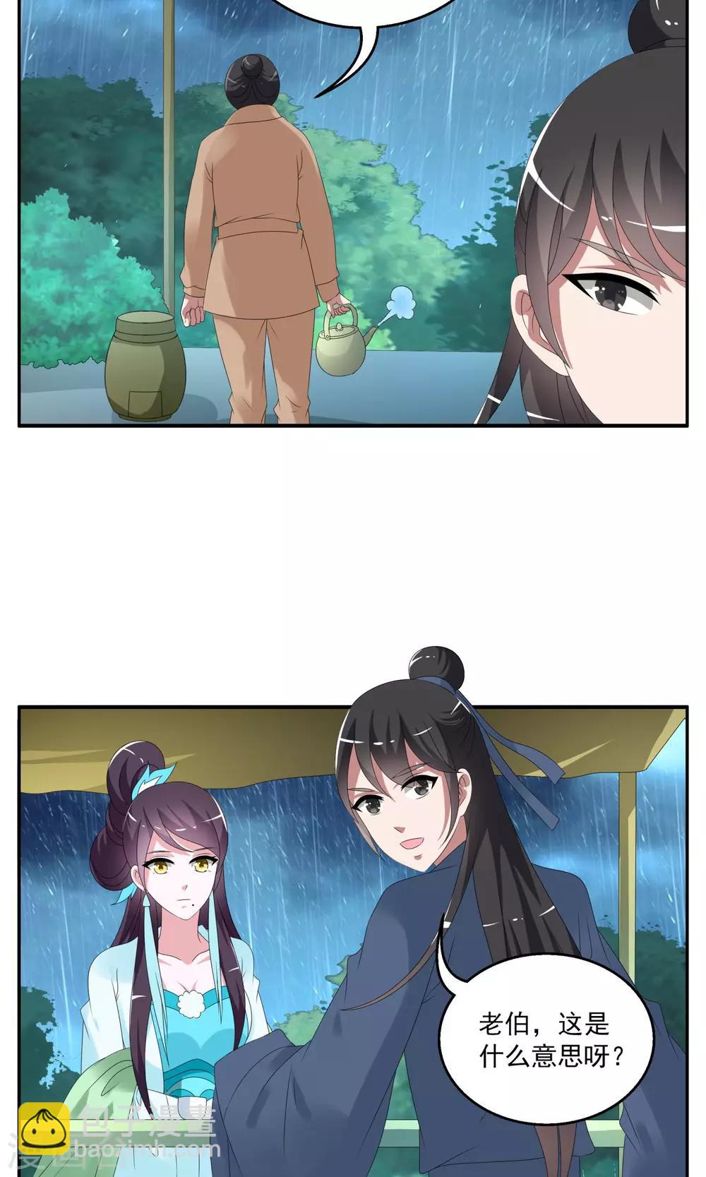 第144话 妖之子(1)-第145话