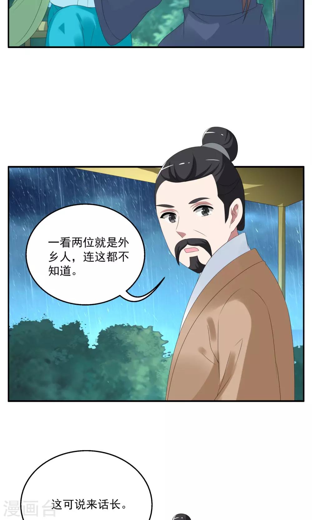 第144话 妖之子(1)-第145话
