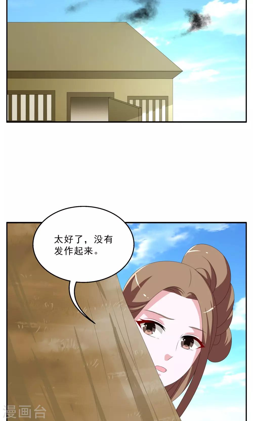 第146话 妖之子(3)-第147话
