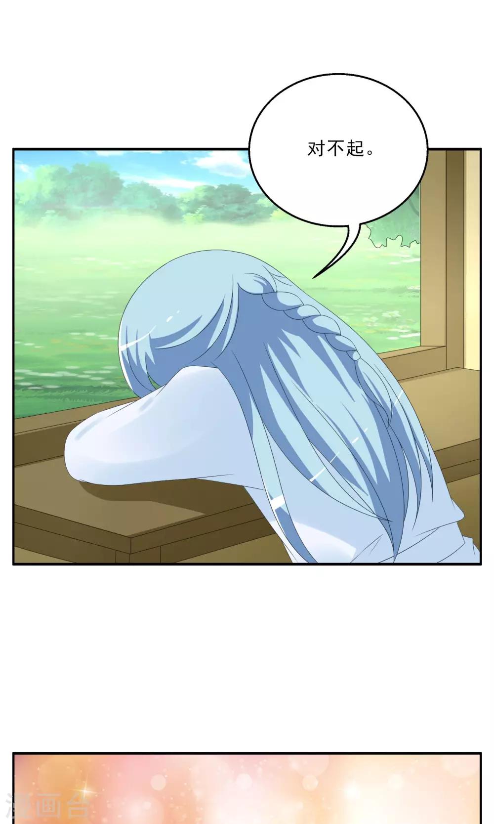 第146话 妖之子(3)-第147话